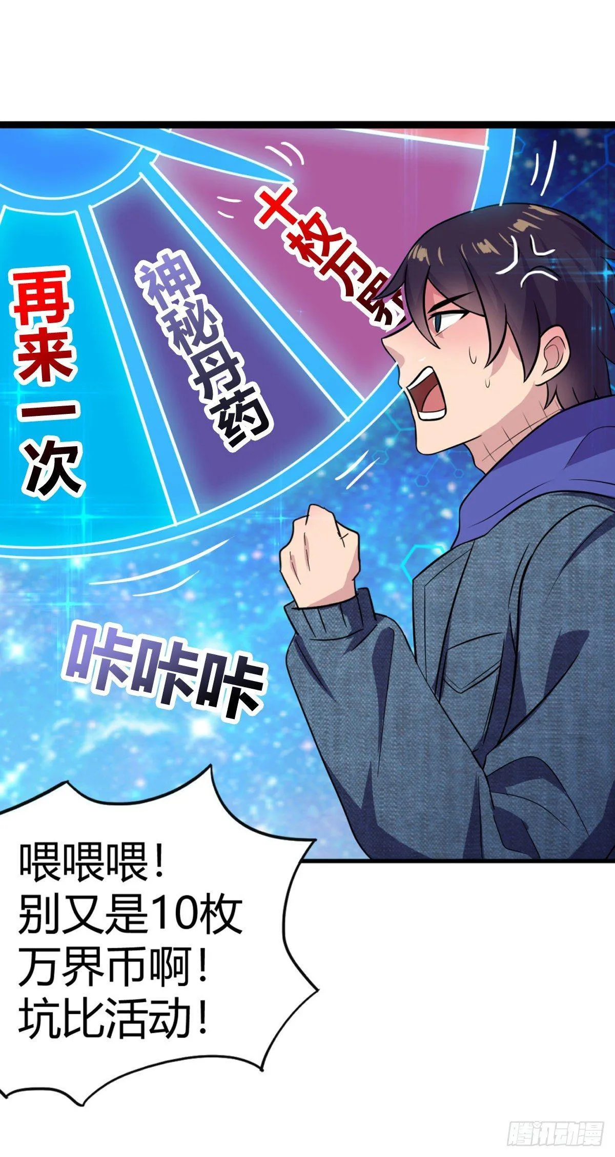 网络追凶 第5页