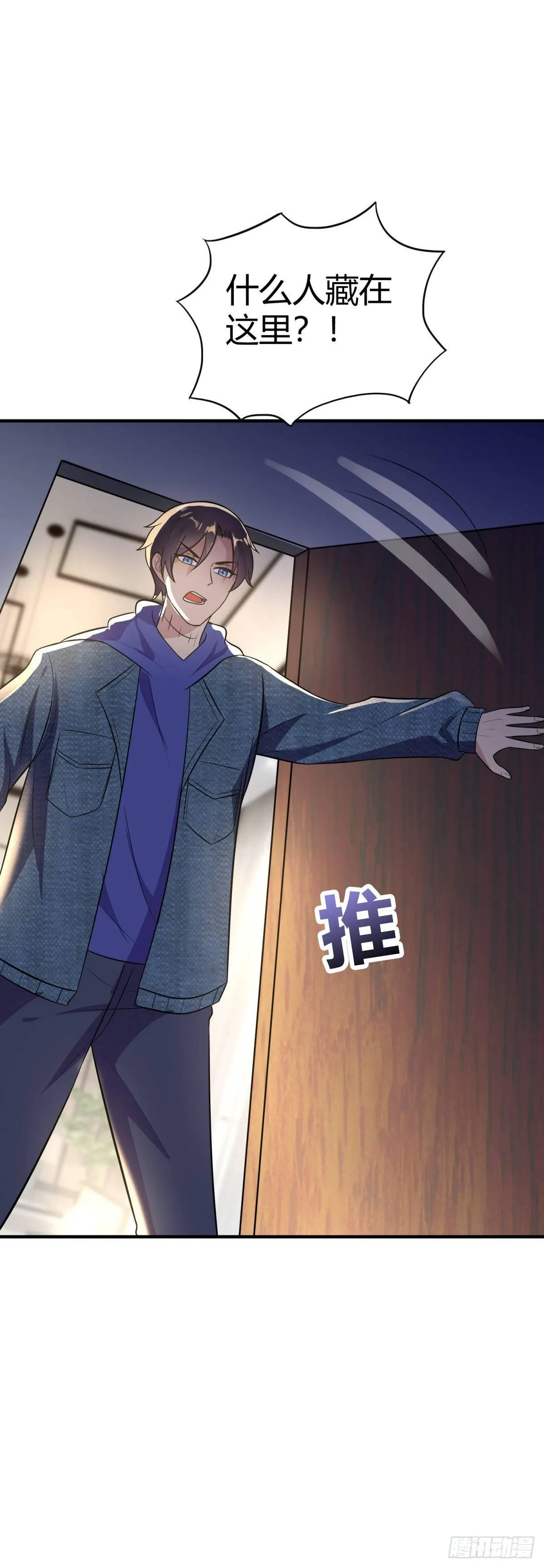 网络追凶 第9页