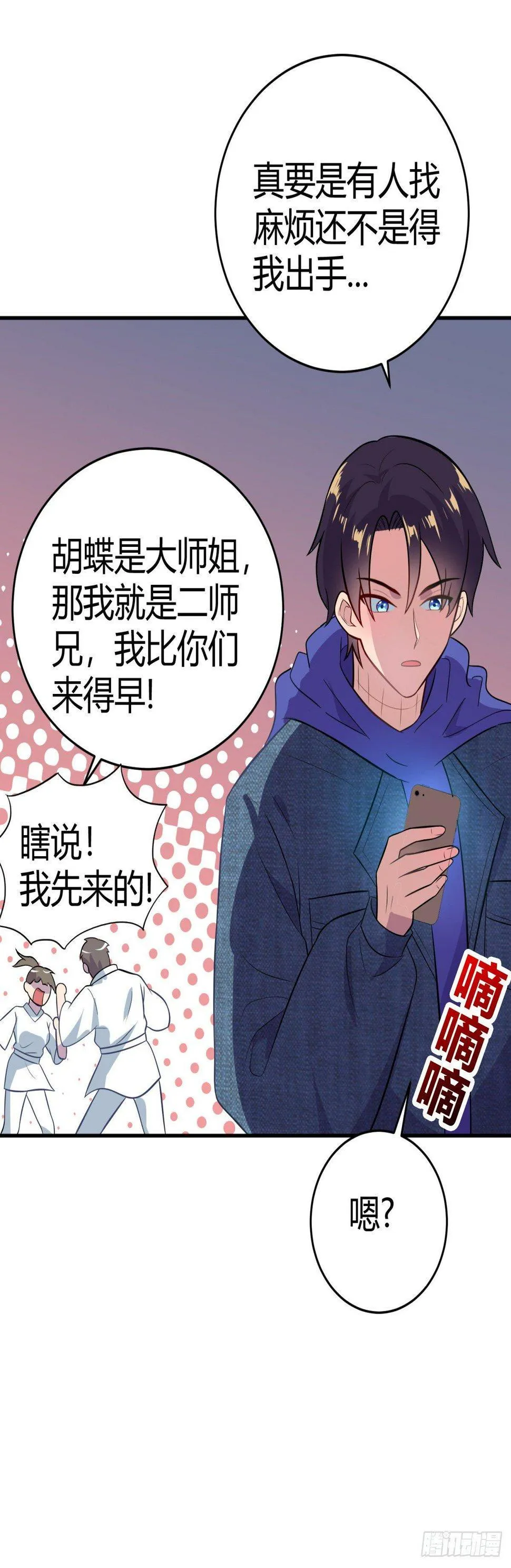 网络追凶 第17页