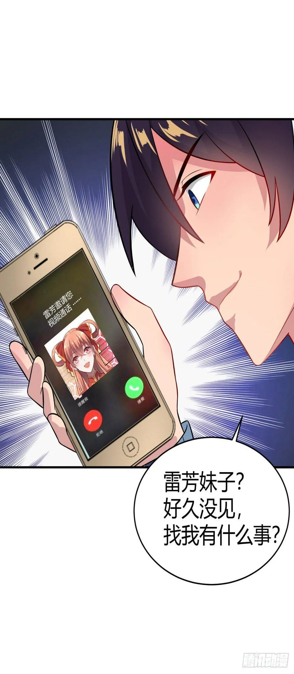 网络追凶 第18页