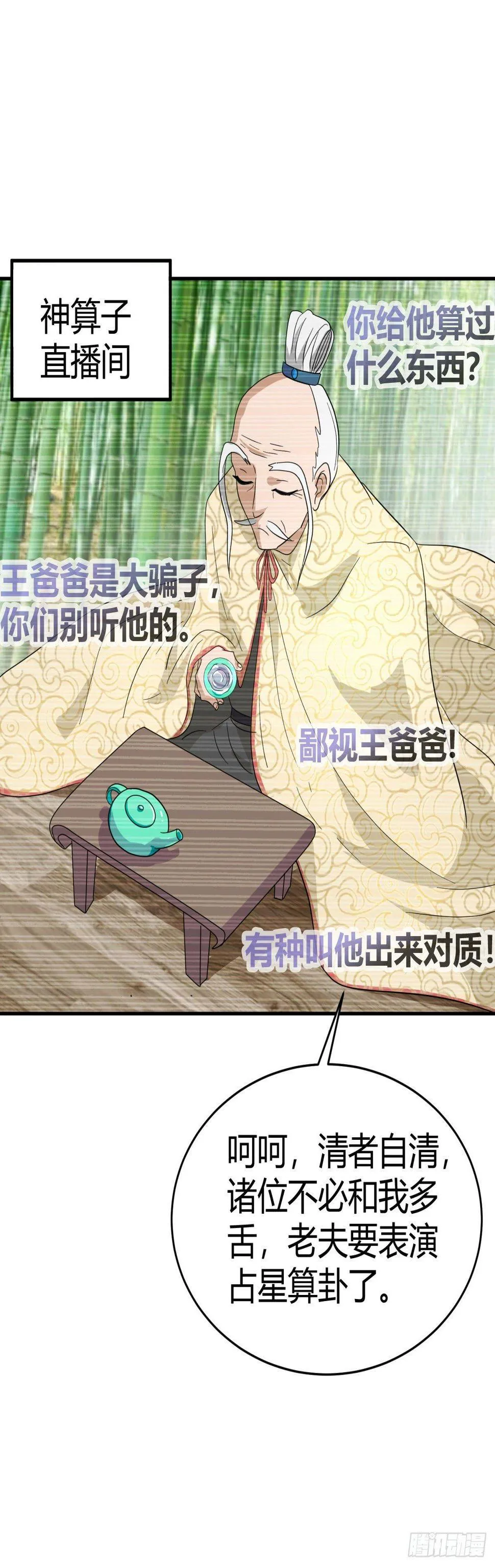 网络追凶 第22页