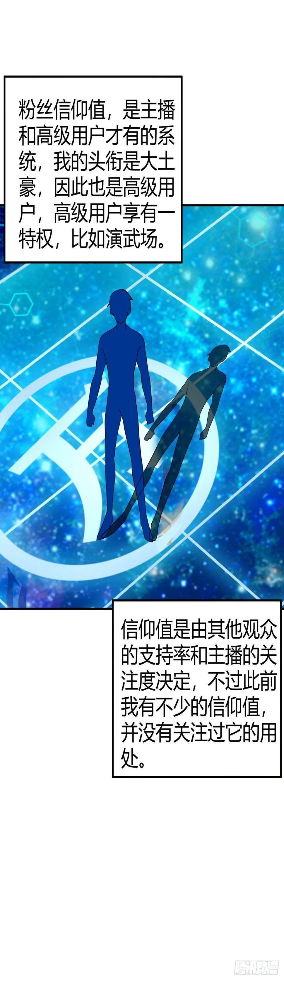 网络追凶 第26页