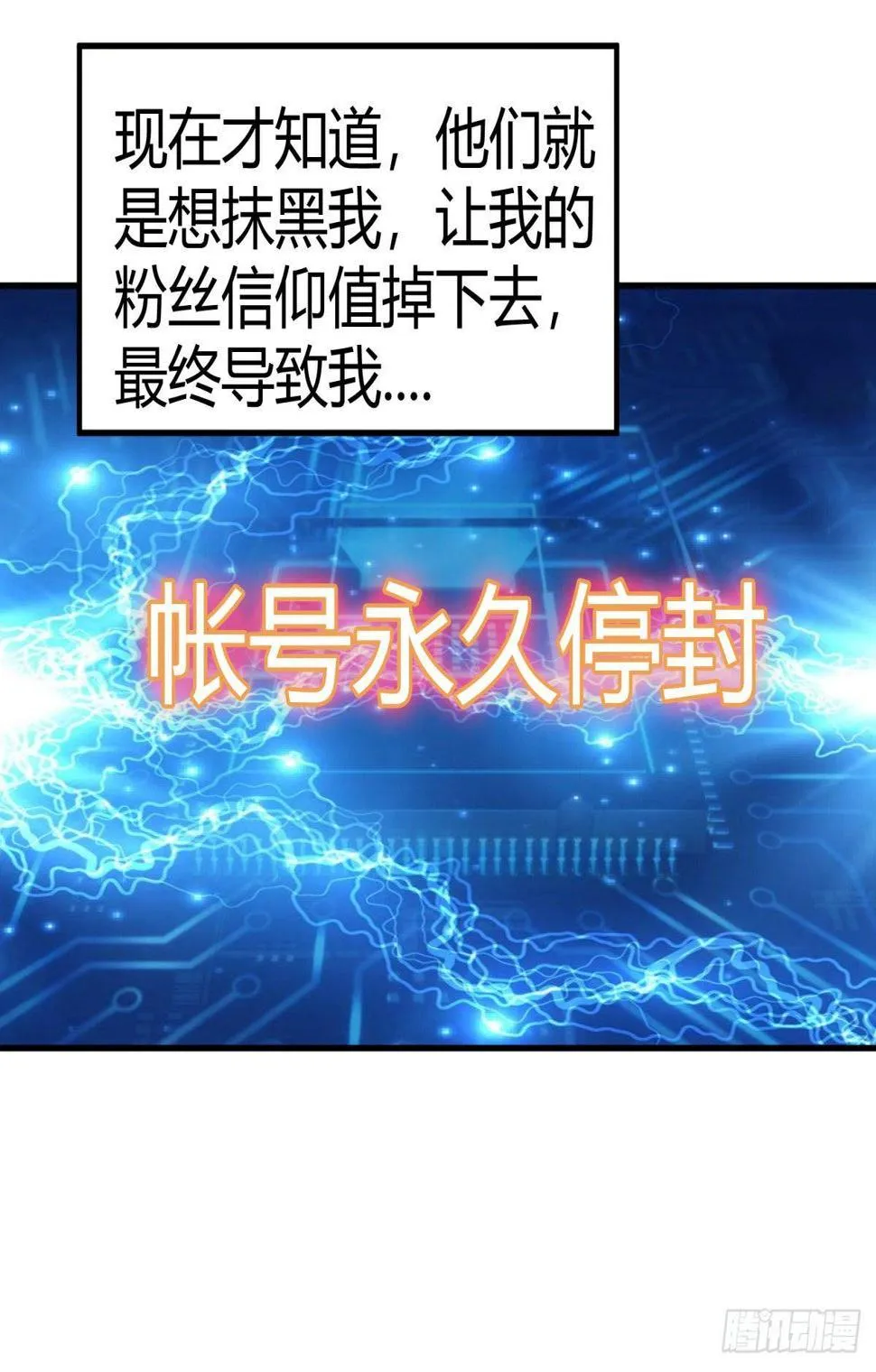 网络追凶 第27页