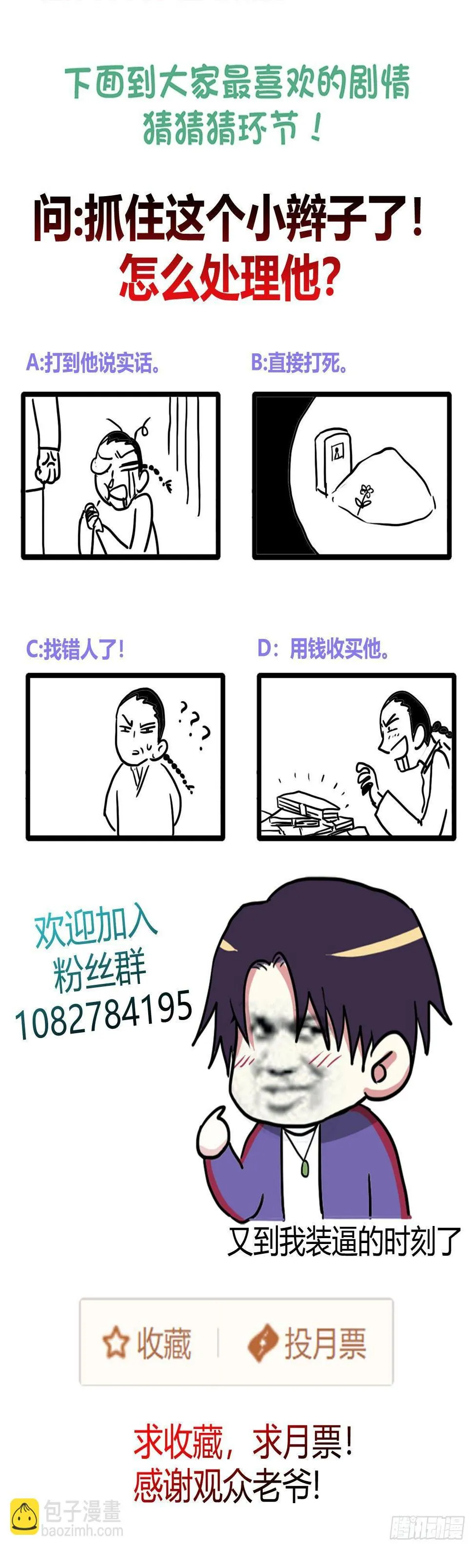网络追凶 第35页