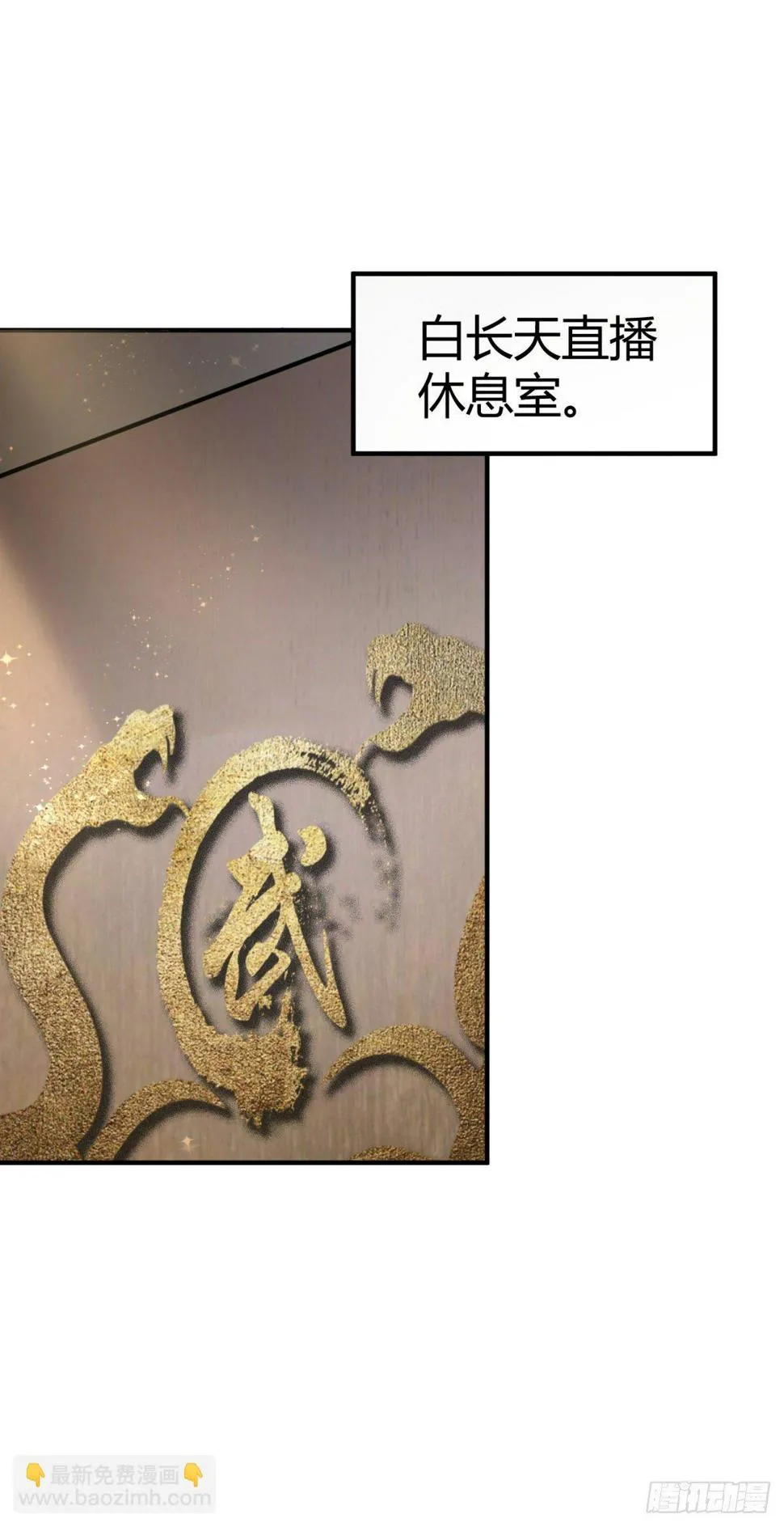 原来是认错人 第16页