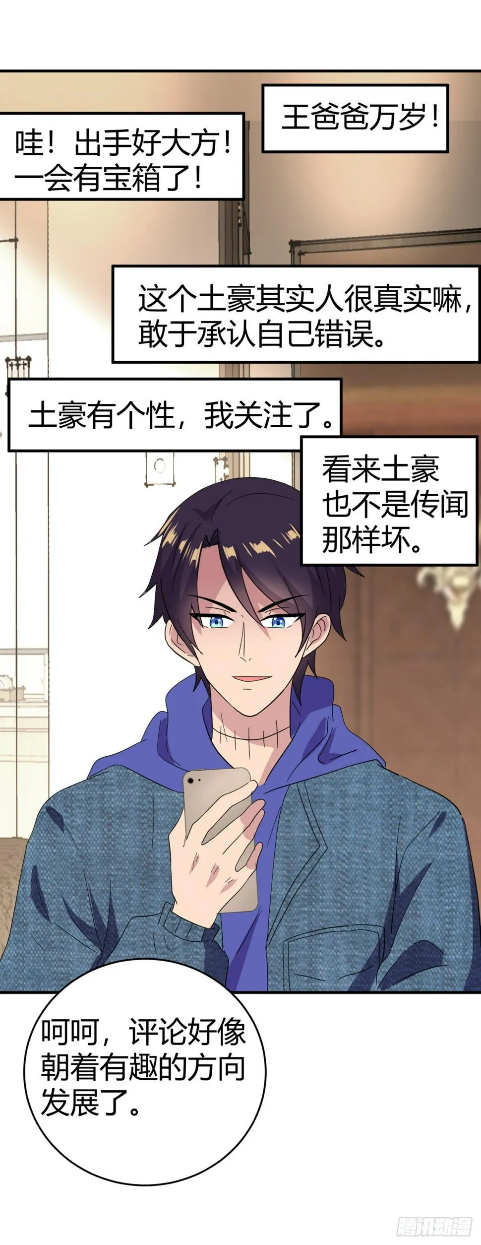 原来是认错人 第22页