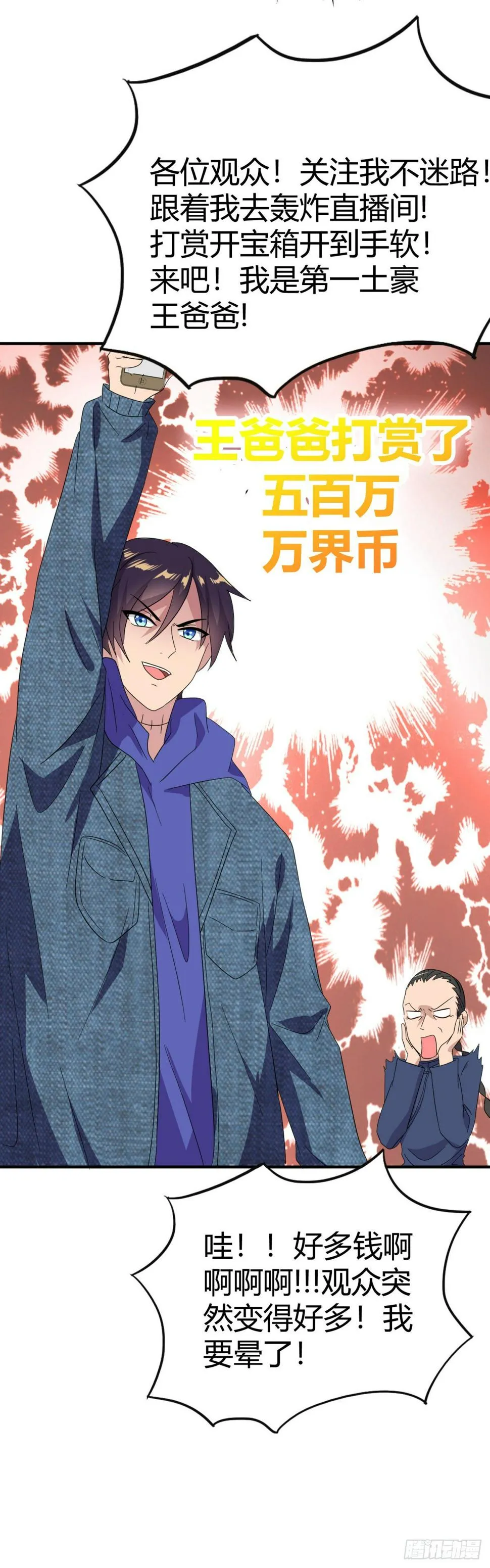 原来是认错人 第24页