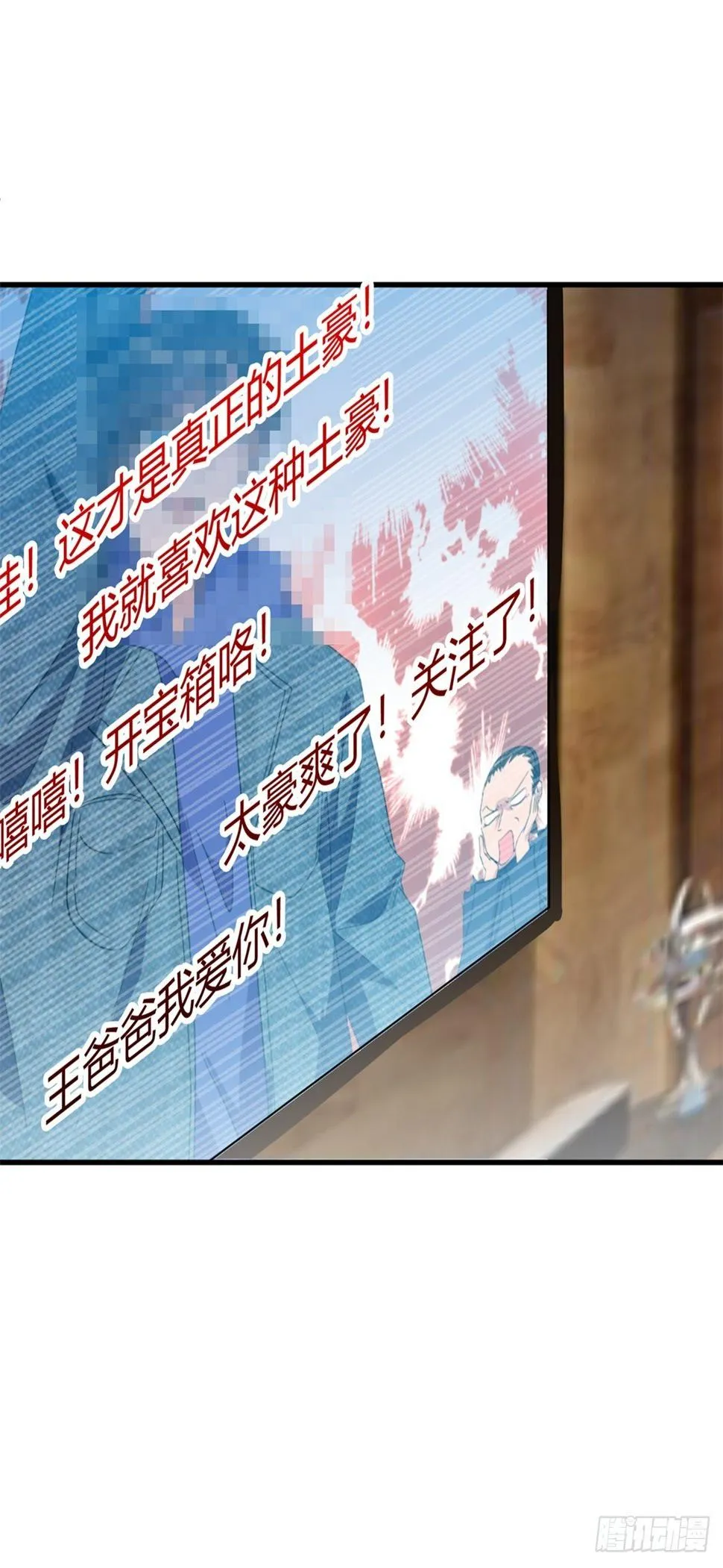 原来是认错人 第25页