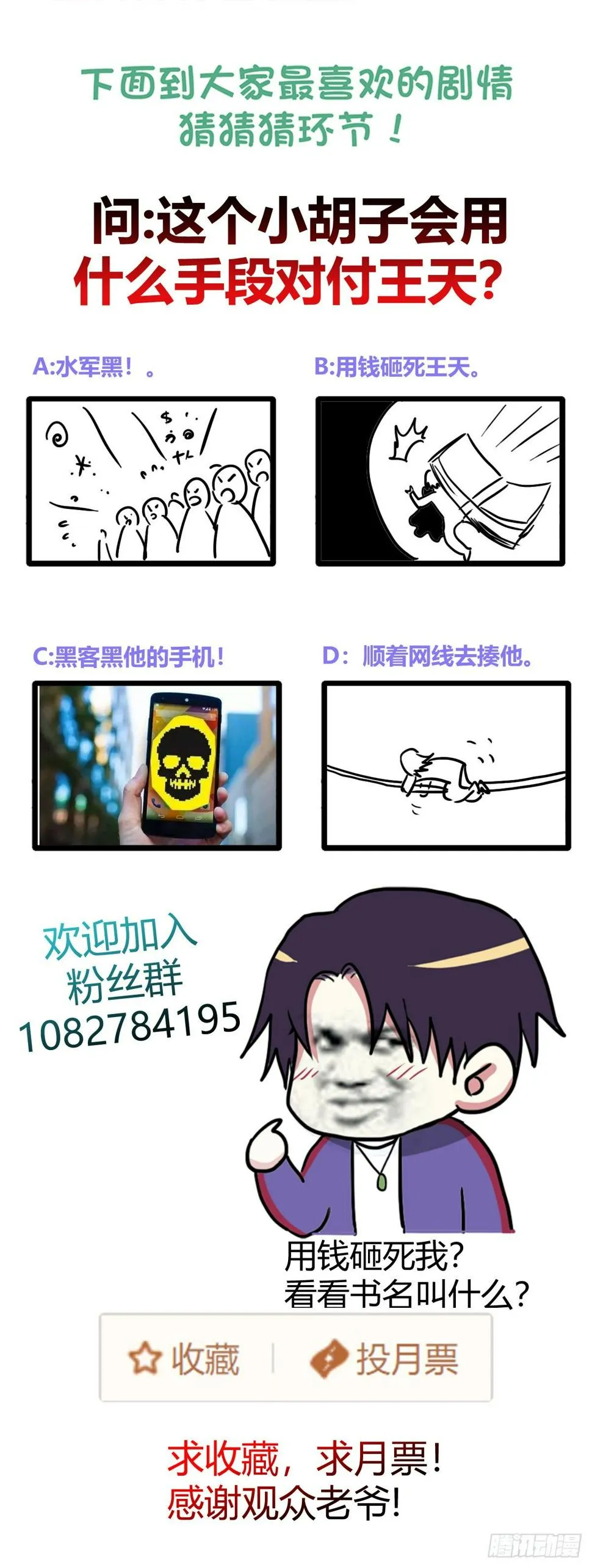 原来是认错人 第29页