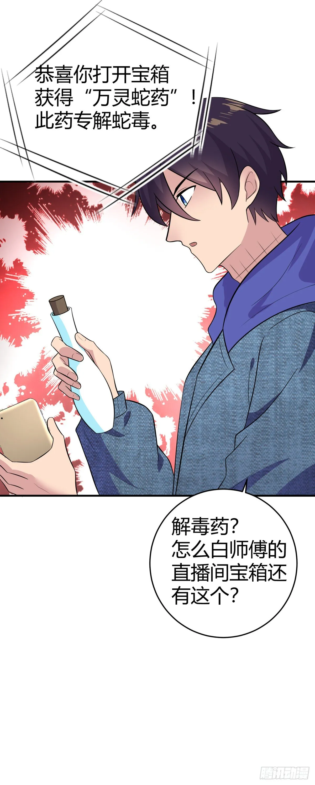 美女生死格斗！ 第2页