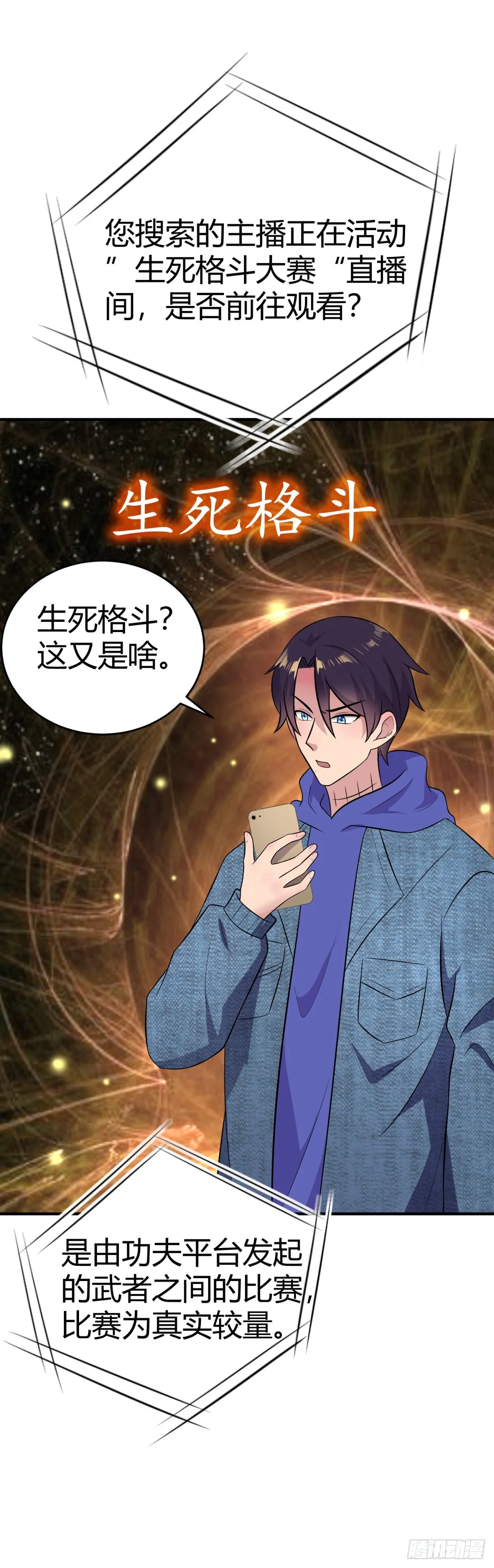 美女生死格斗！ 第5页