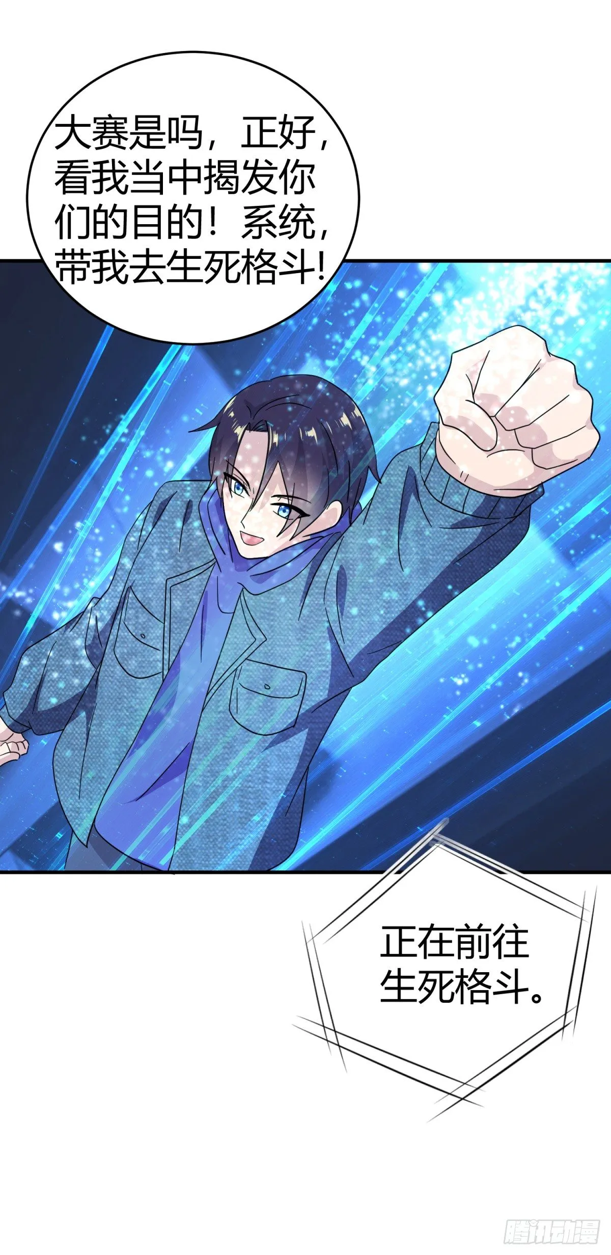 美女生死格斗！ 第6页