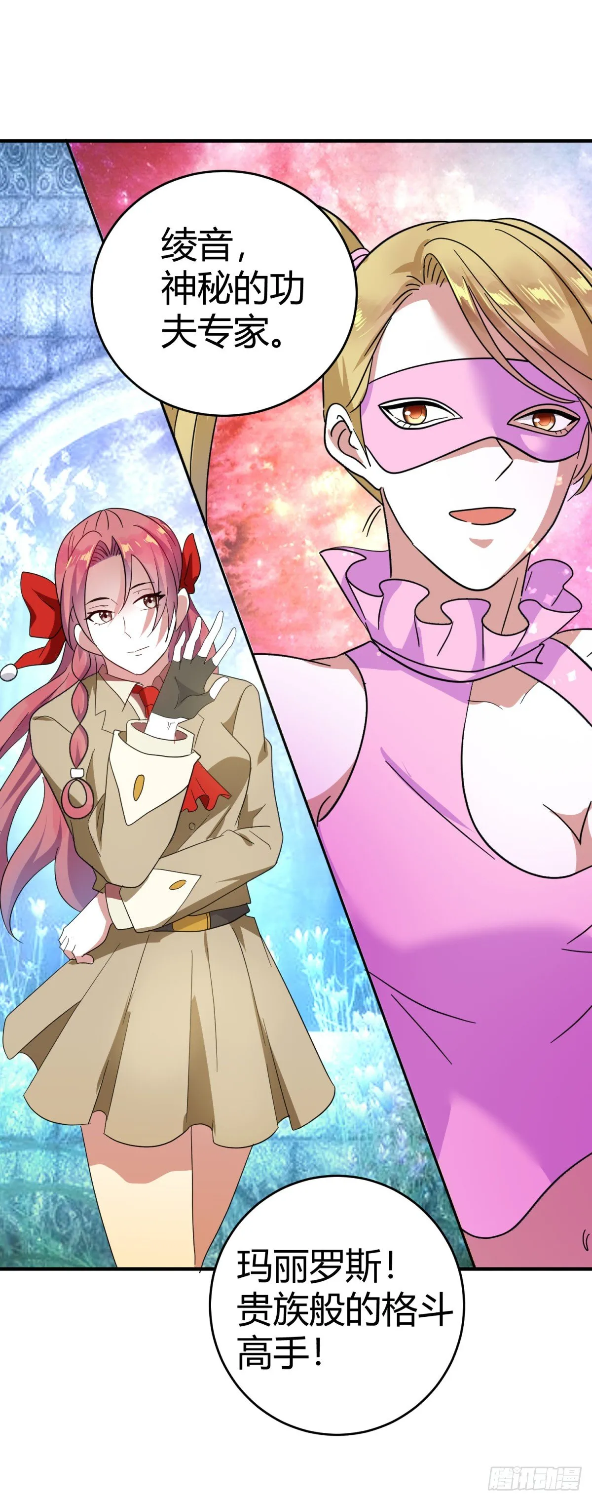 美女生死格斗！ 第8页