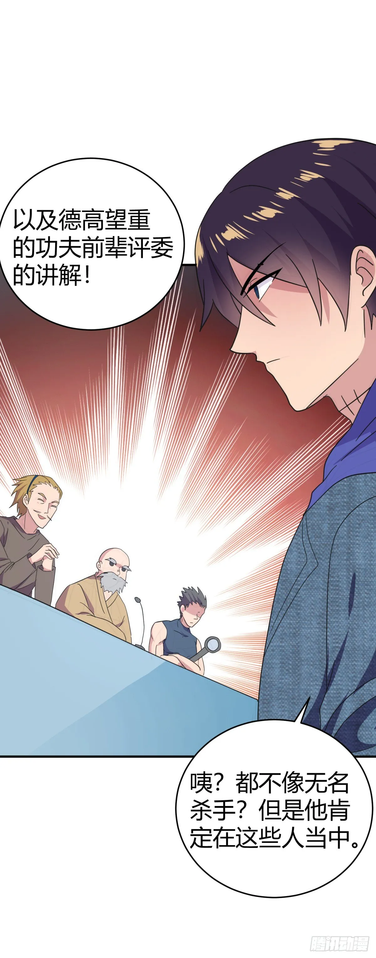 美女生死格斗！ 第10页