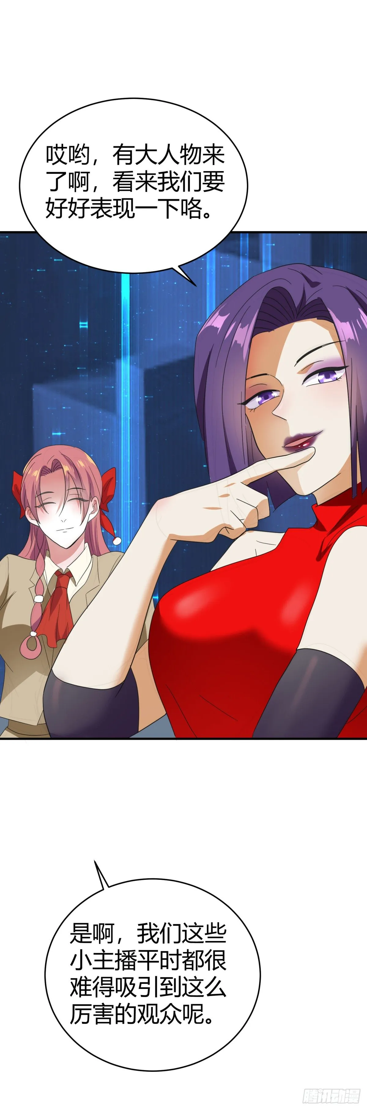 美女生死格斗！ 第13页
