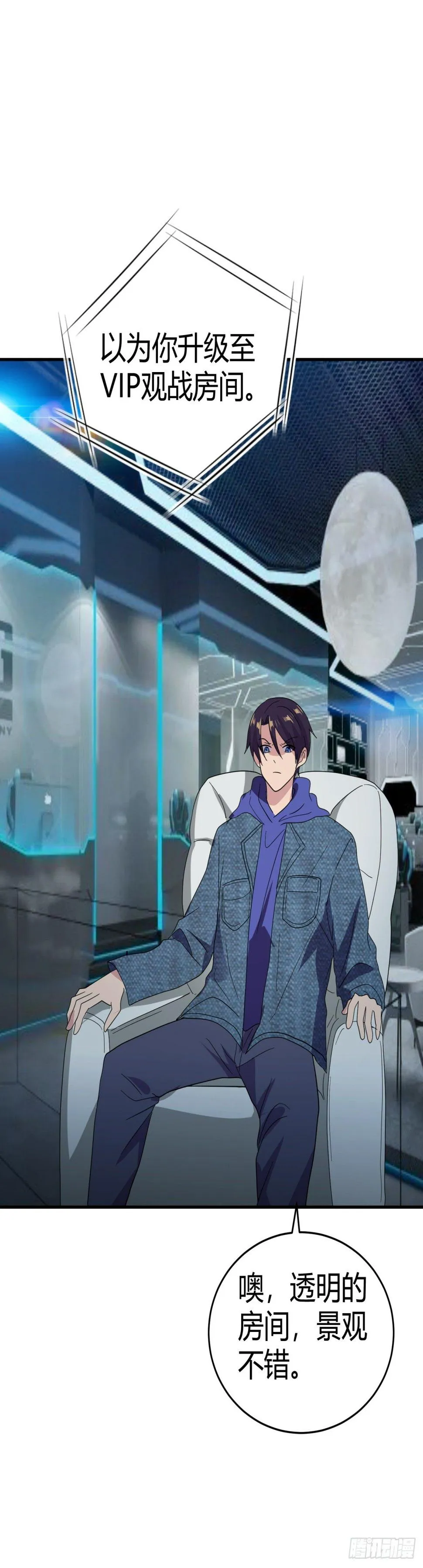 美女生死格斗！ 第16页