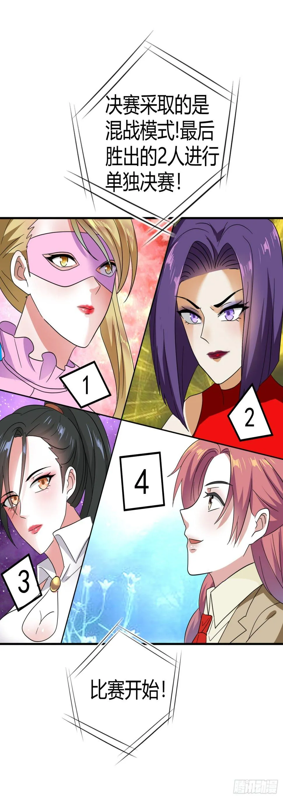 美女生死格斗！ 第18页