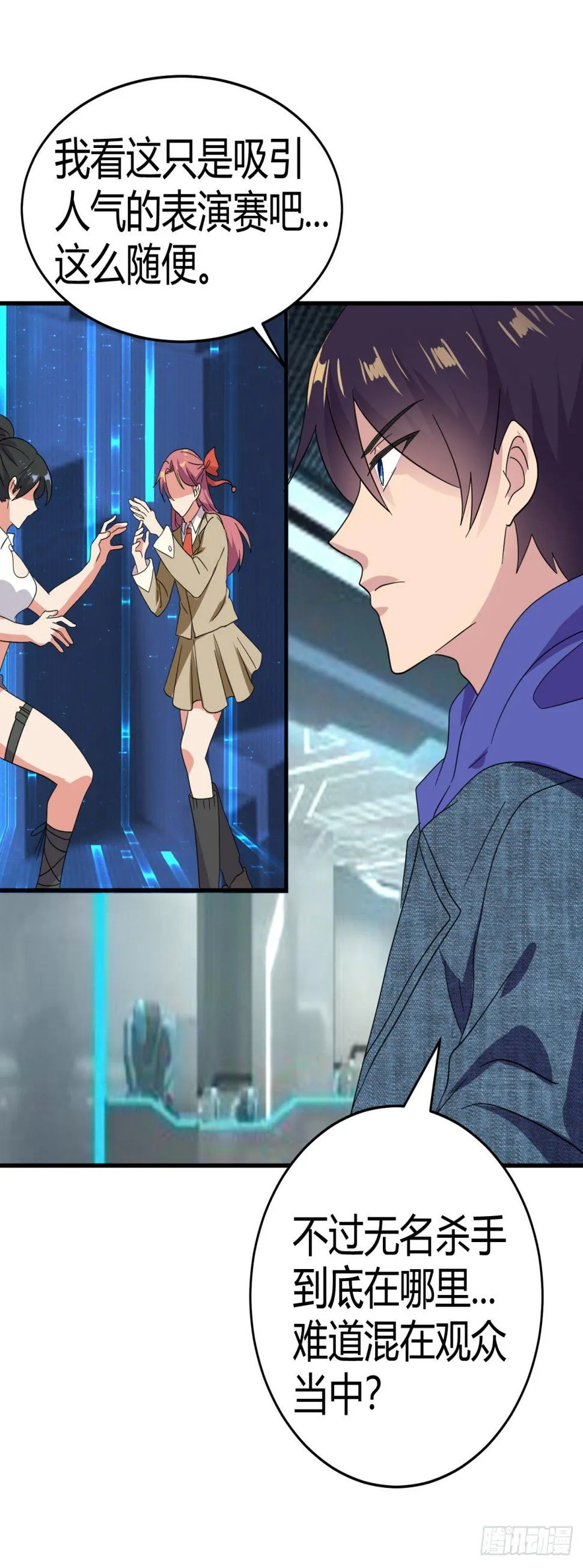 美女生死格斗！ 第19页
