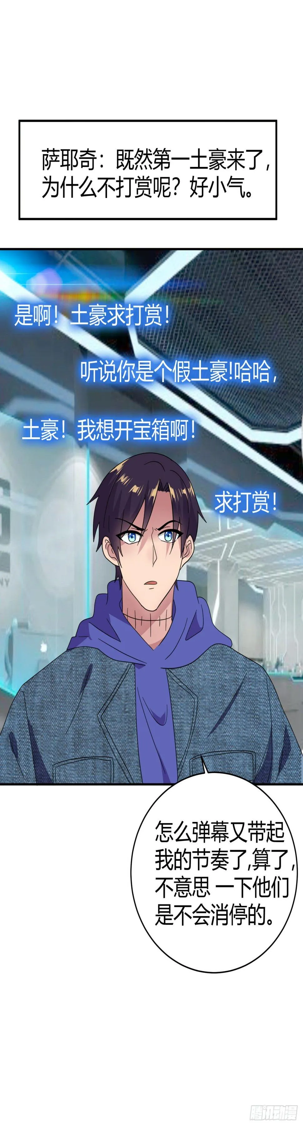 美女生死格斗！ 第21页