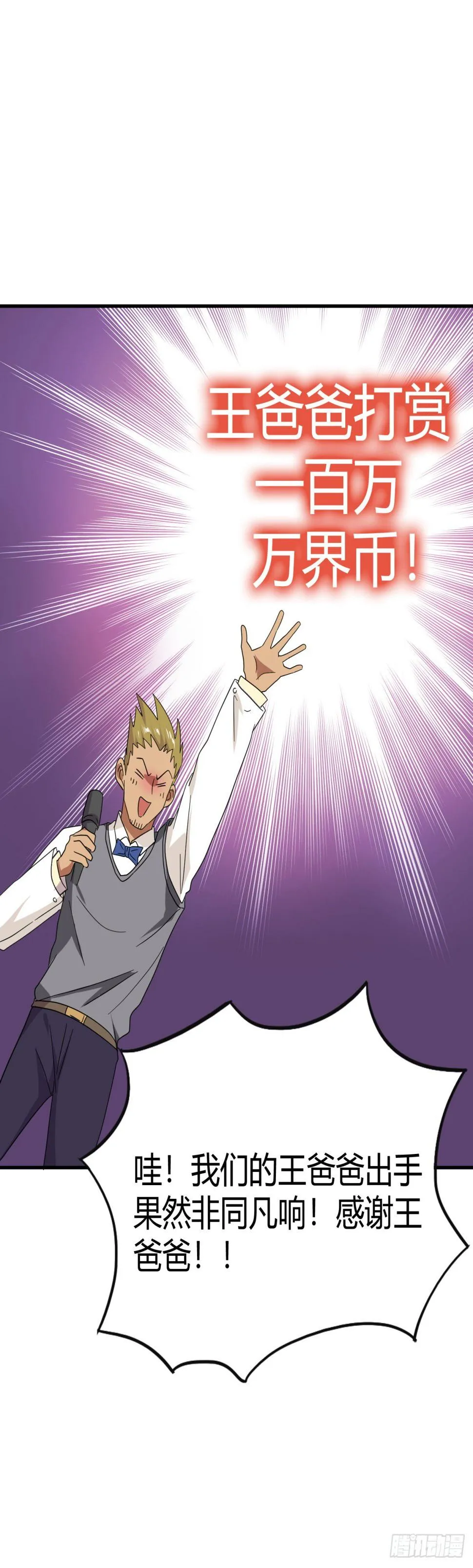 美女生死格斗！ 第22页