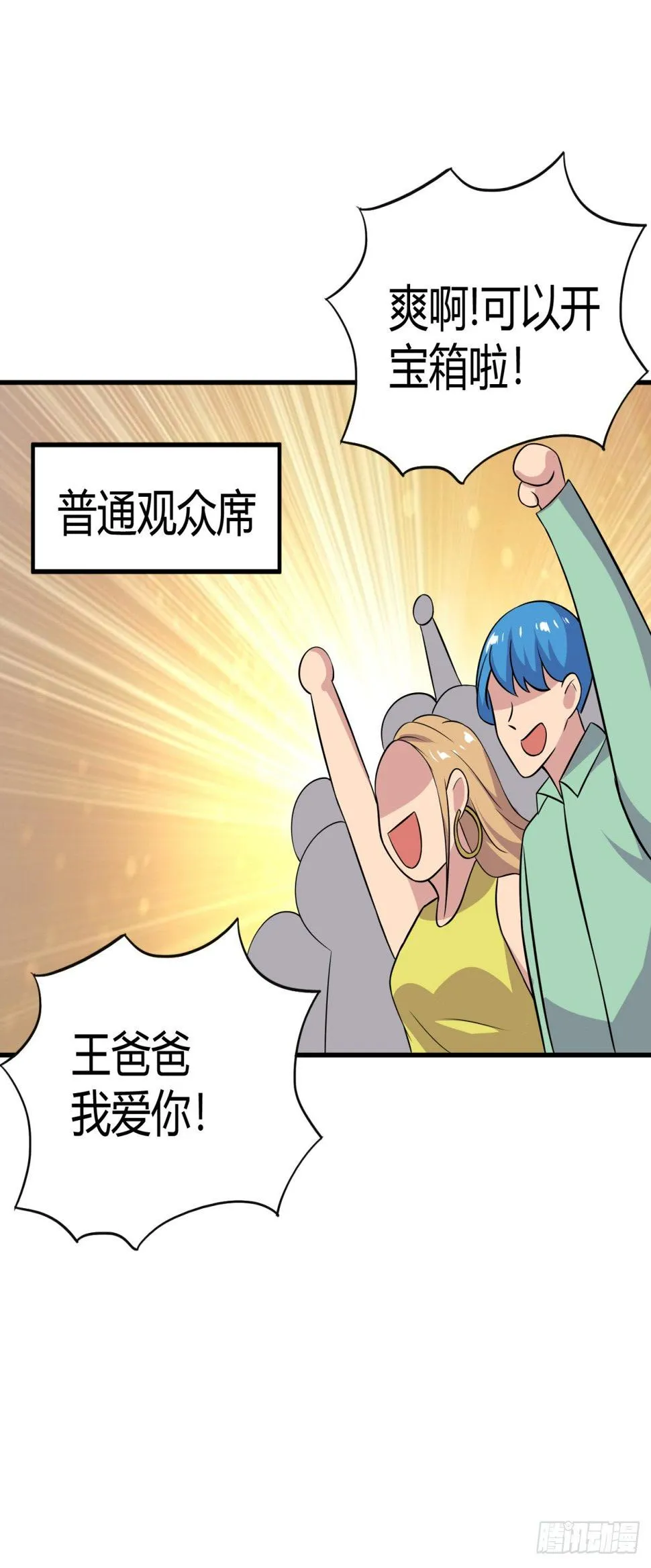 美女生死格斗！ 第23页