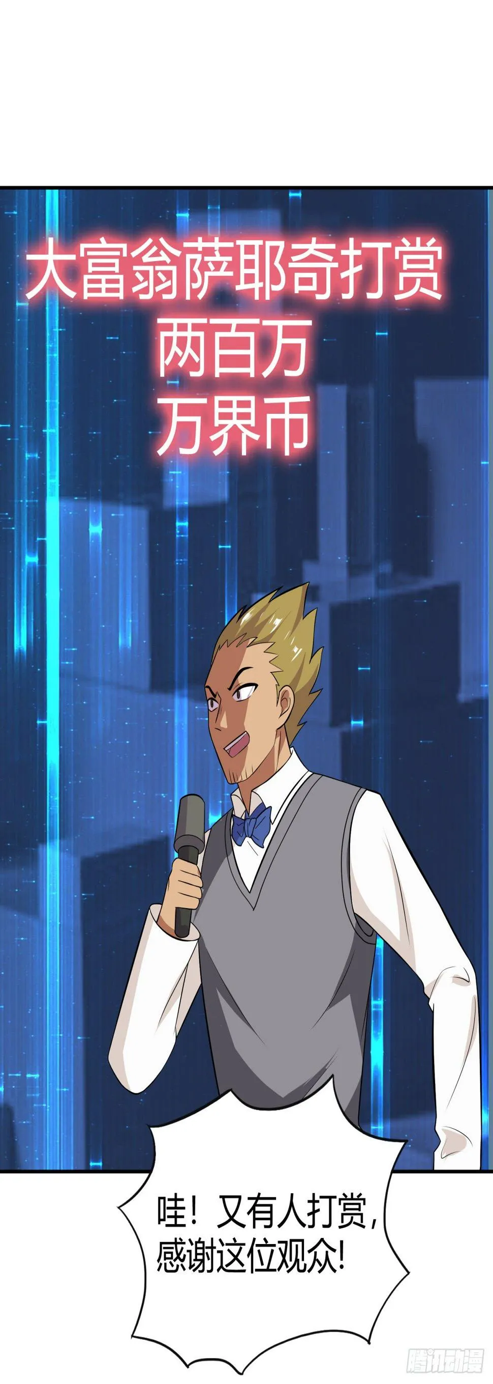 美女生死格斗！ 第24页