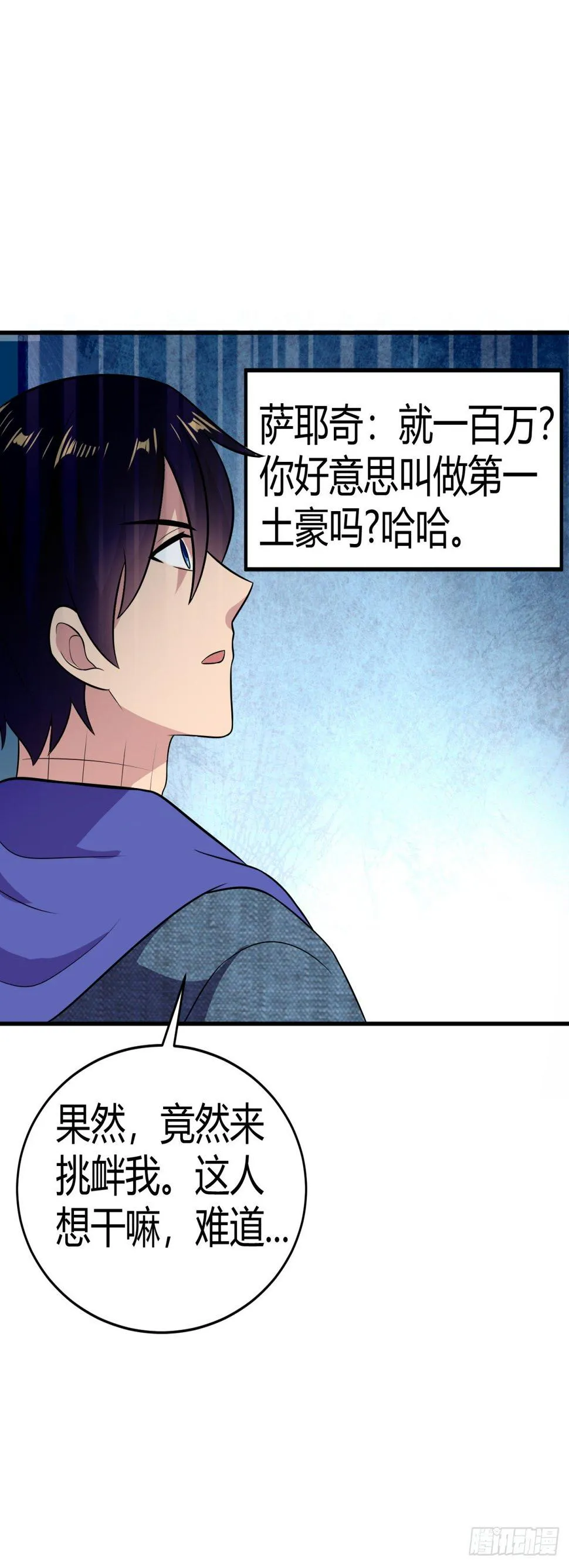 美女生死格斗！ 第26页