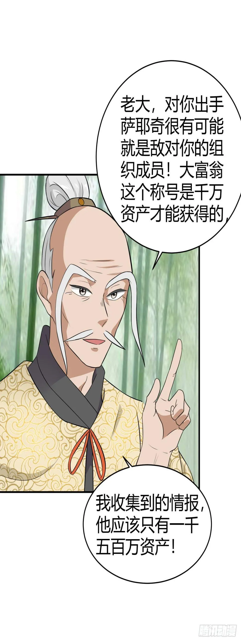 美女生死格斗！ 第28页