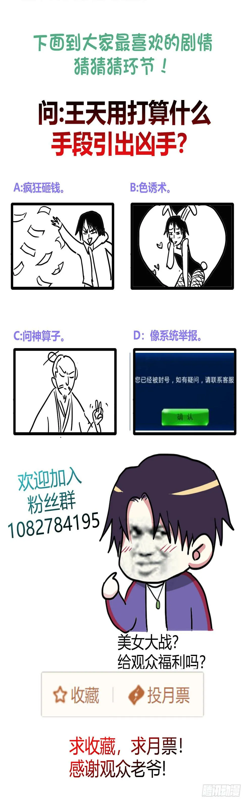 美女生死格斗！ 第34页