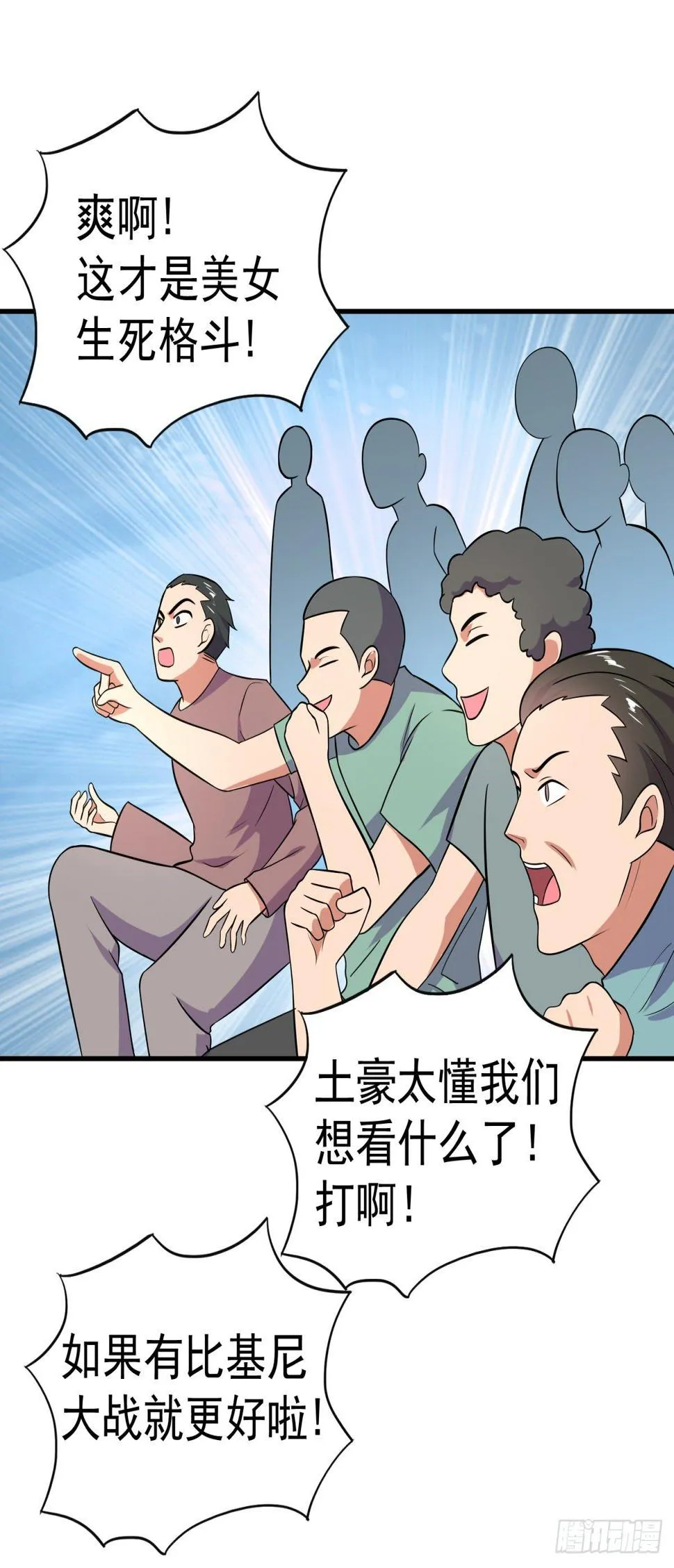 直播意外 第7页