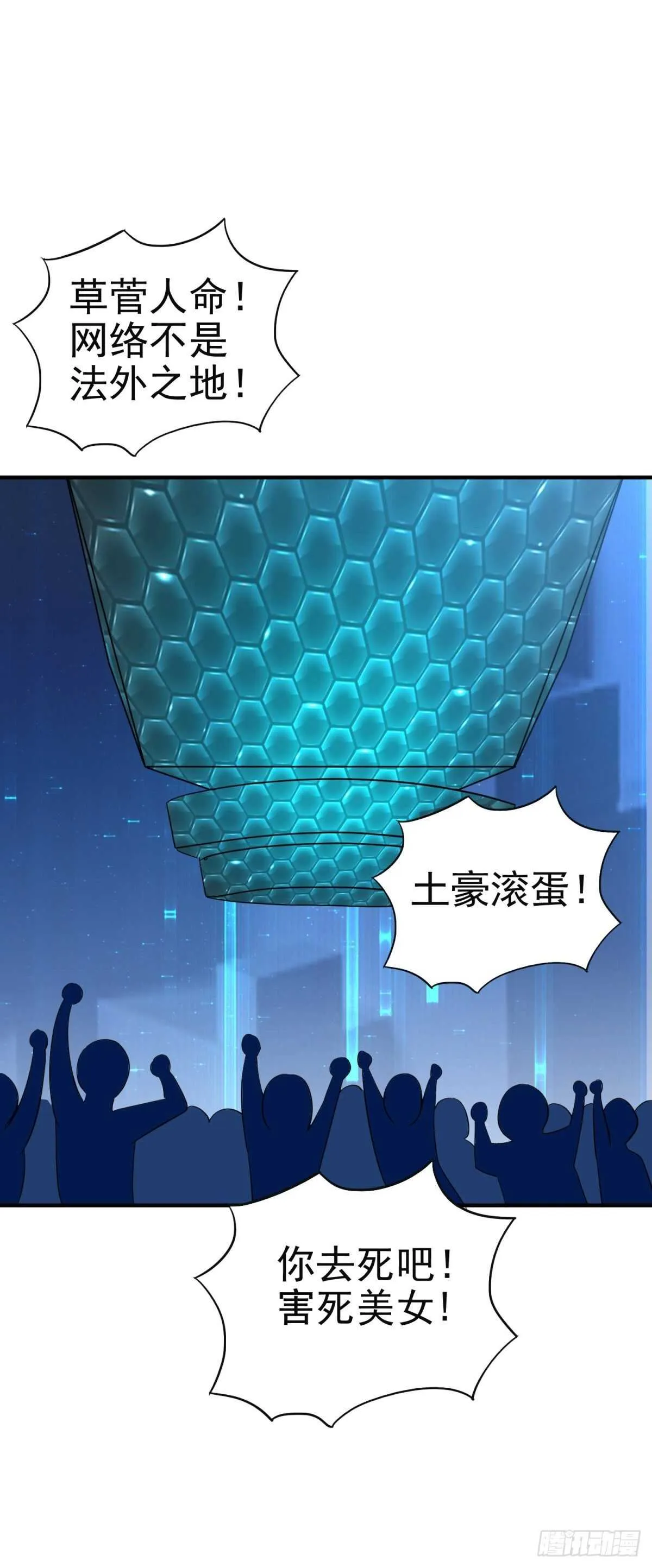 毒蛇美女之吻 第2页