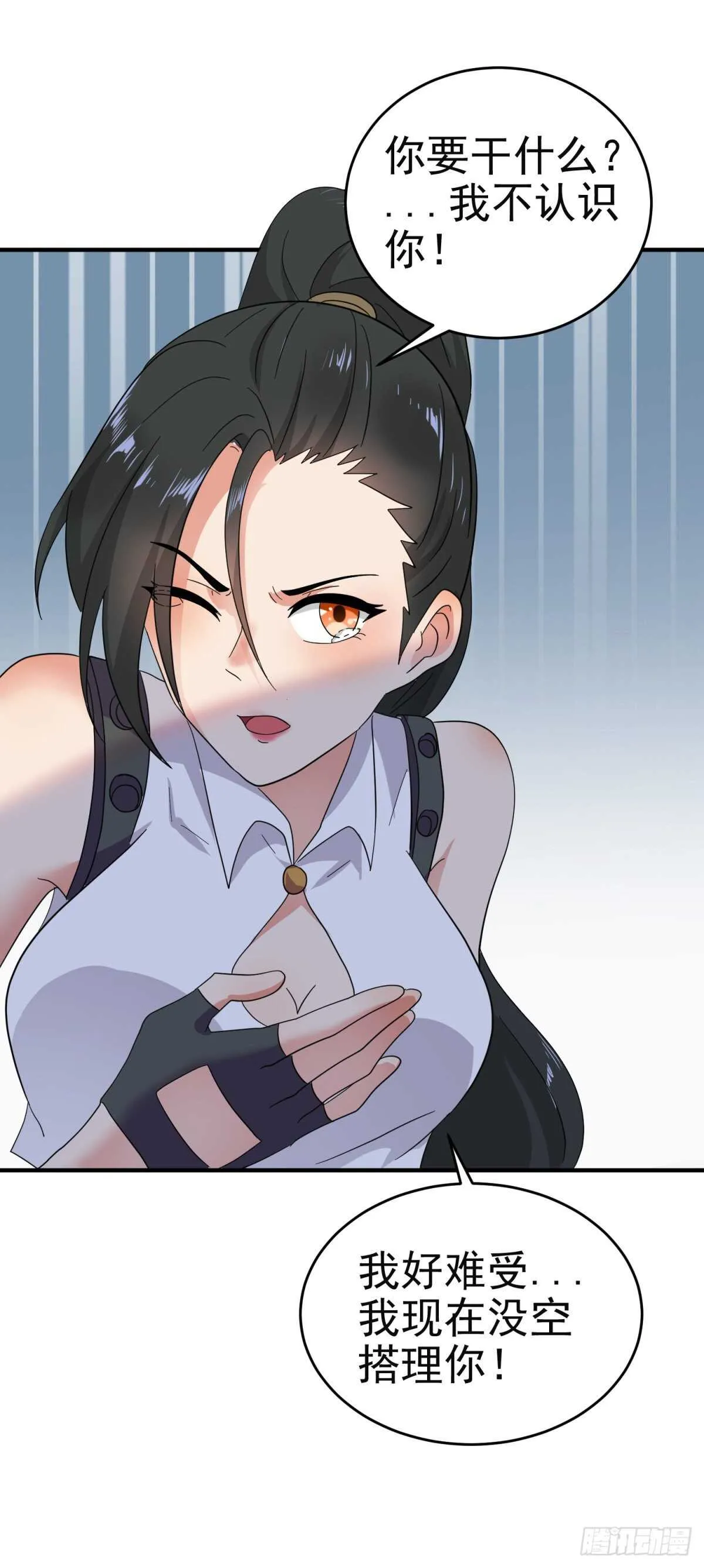 毒蛇美女之吻 第6页