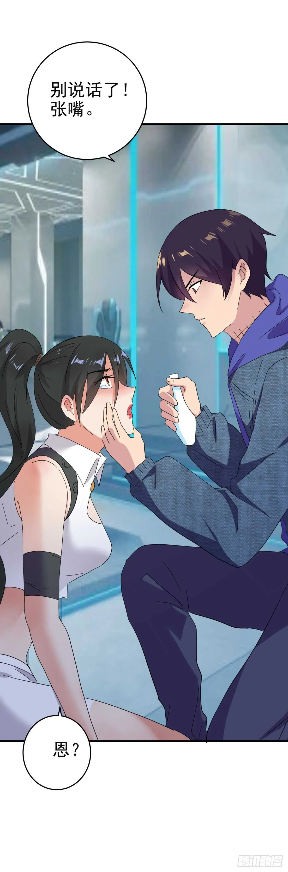 毒蛇美女之吻 第7页