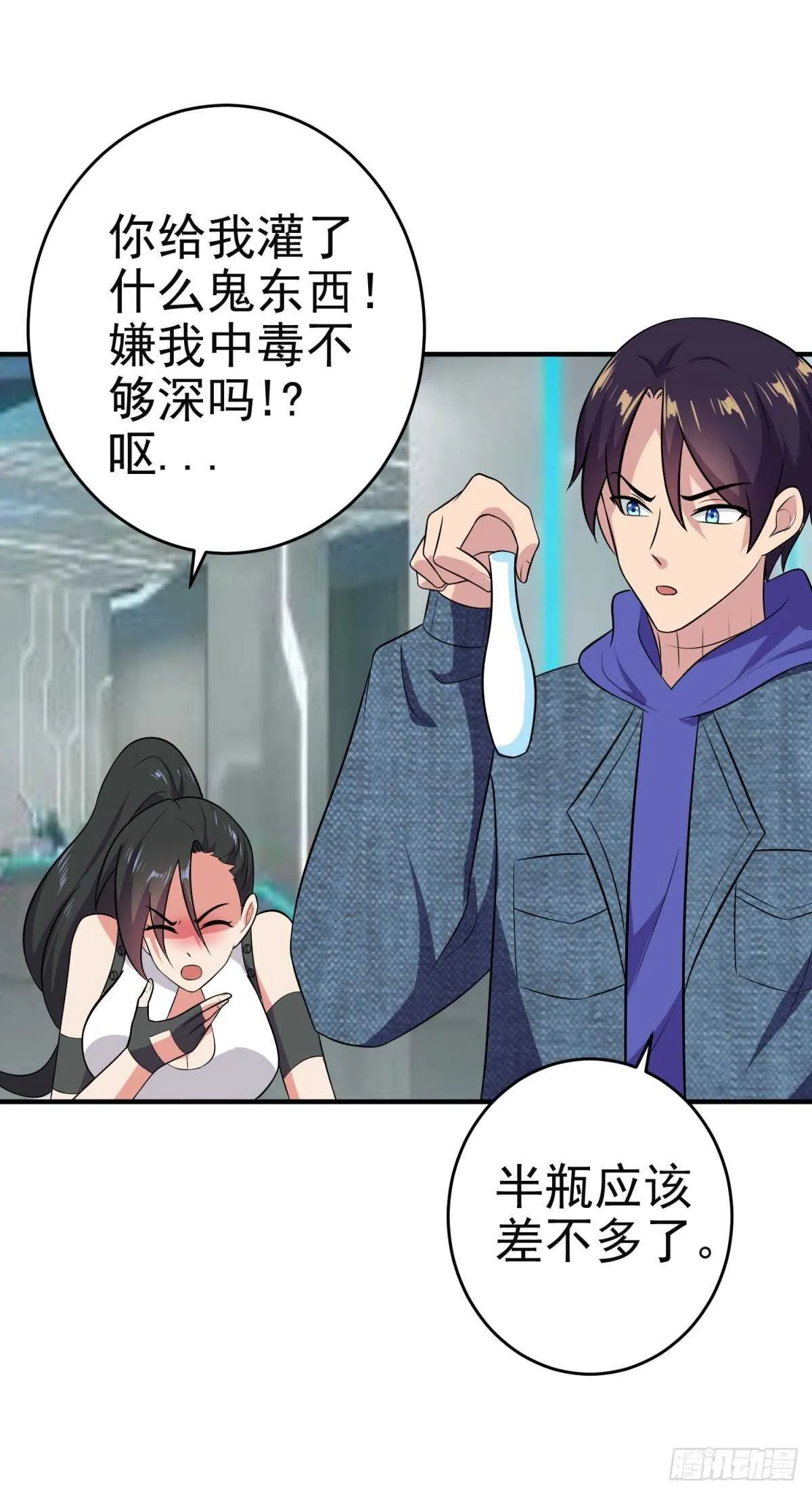 毒蛇美女之吻 第10页