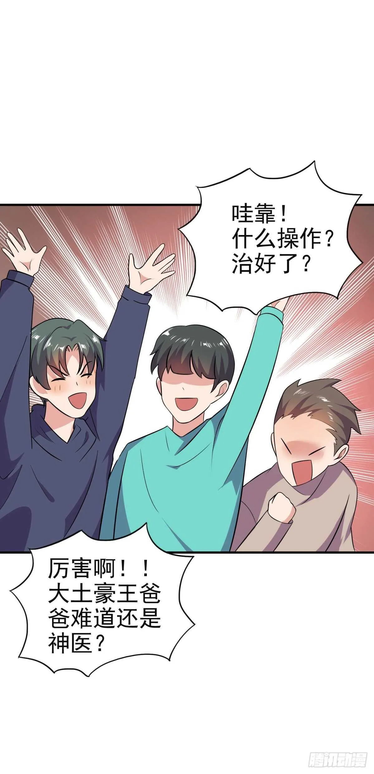 毒蛇美女之吻 第12页