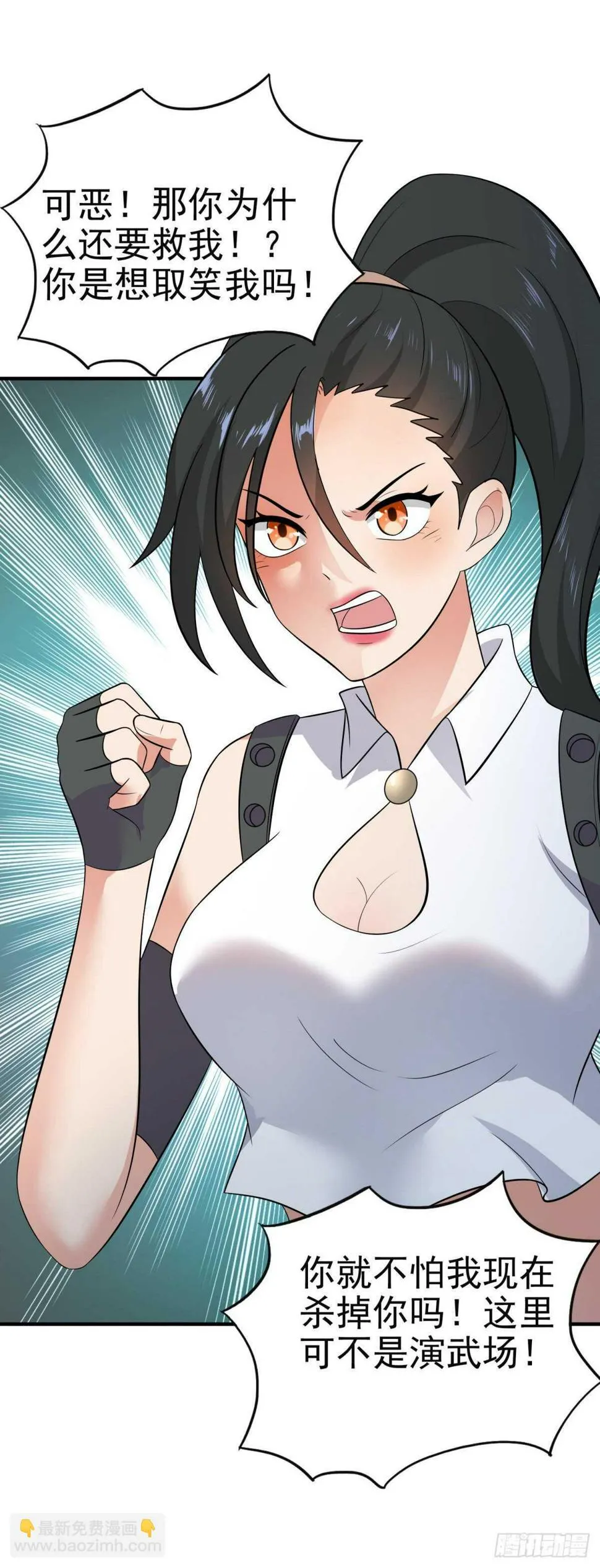 毒蛇美女之吻 第19页