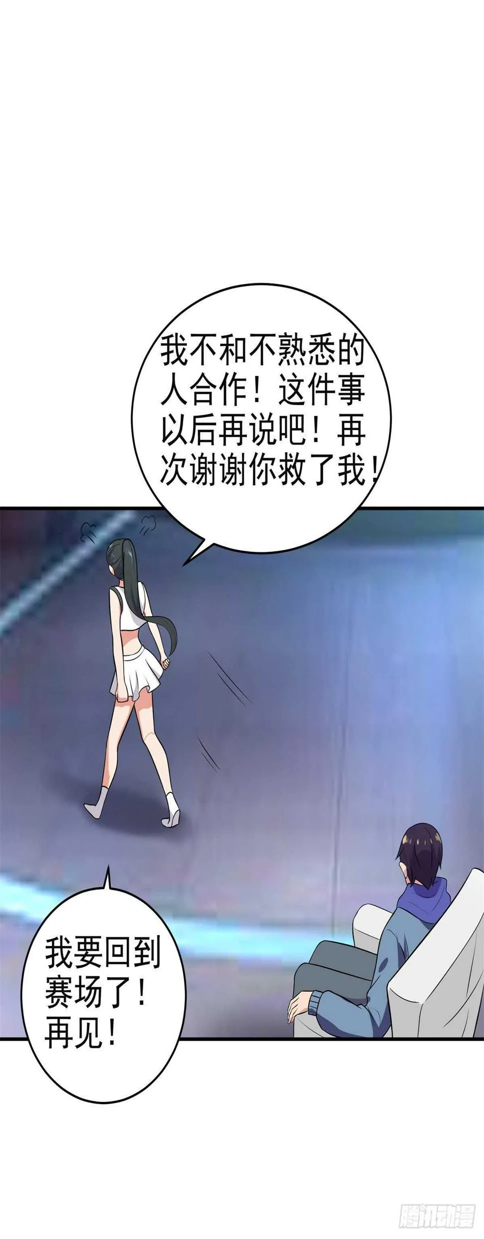 毒蛇美女之吻 第22页