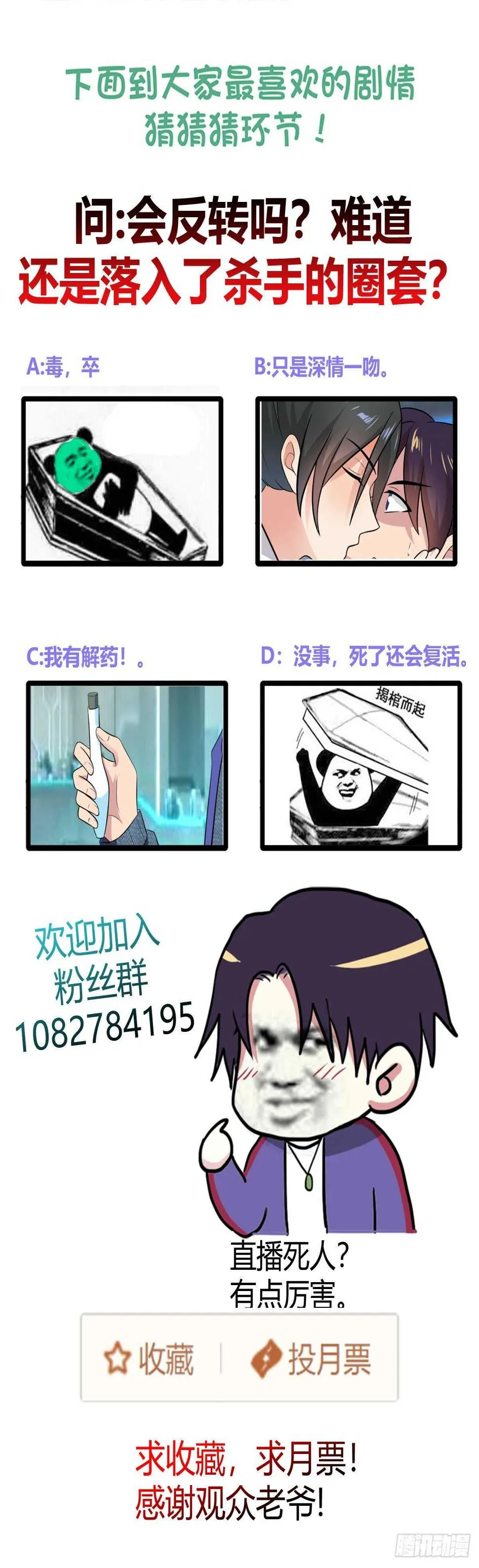 毒蛇美女之吻 第30页