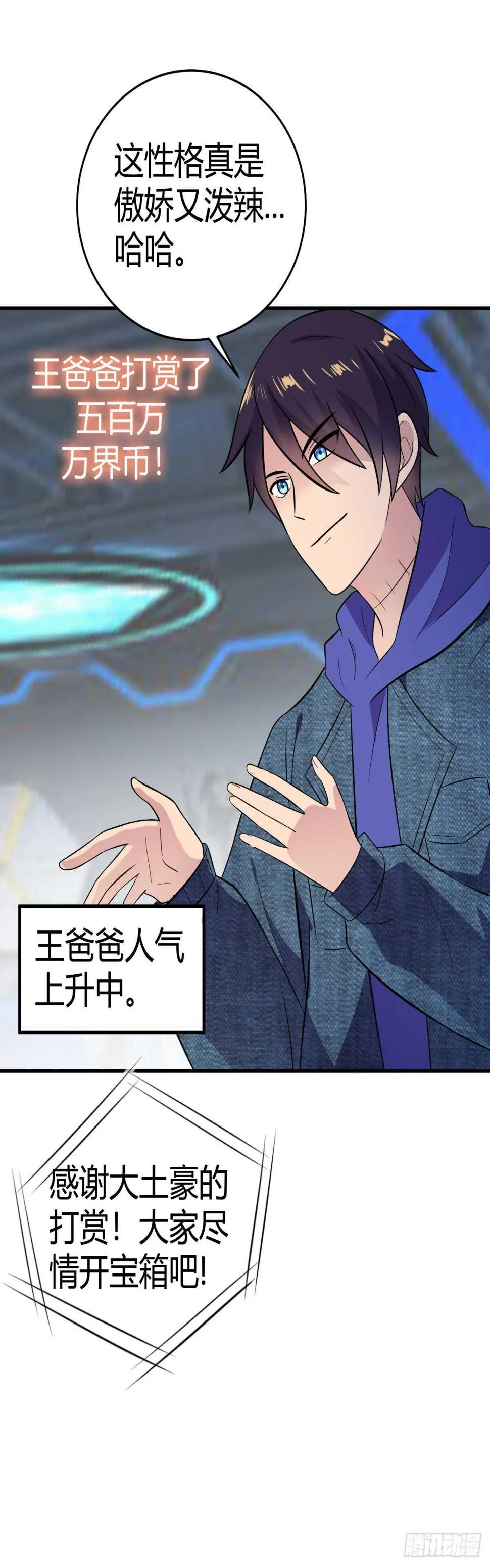 击败萨耶奇 第7页