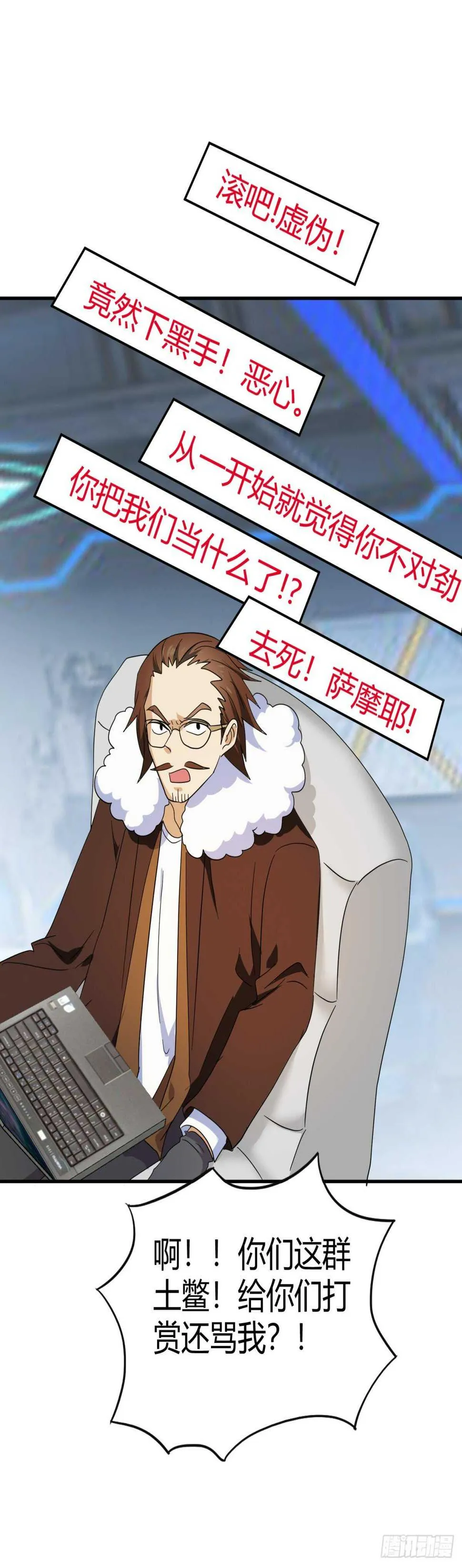 击败萨耶奇 第16页
