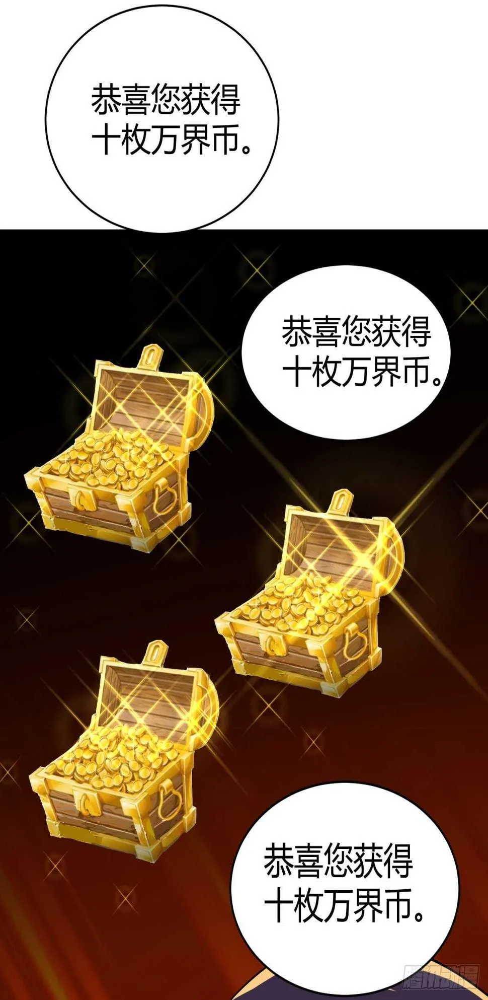 击败萨耶奇 第23页