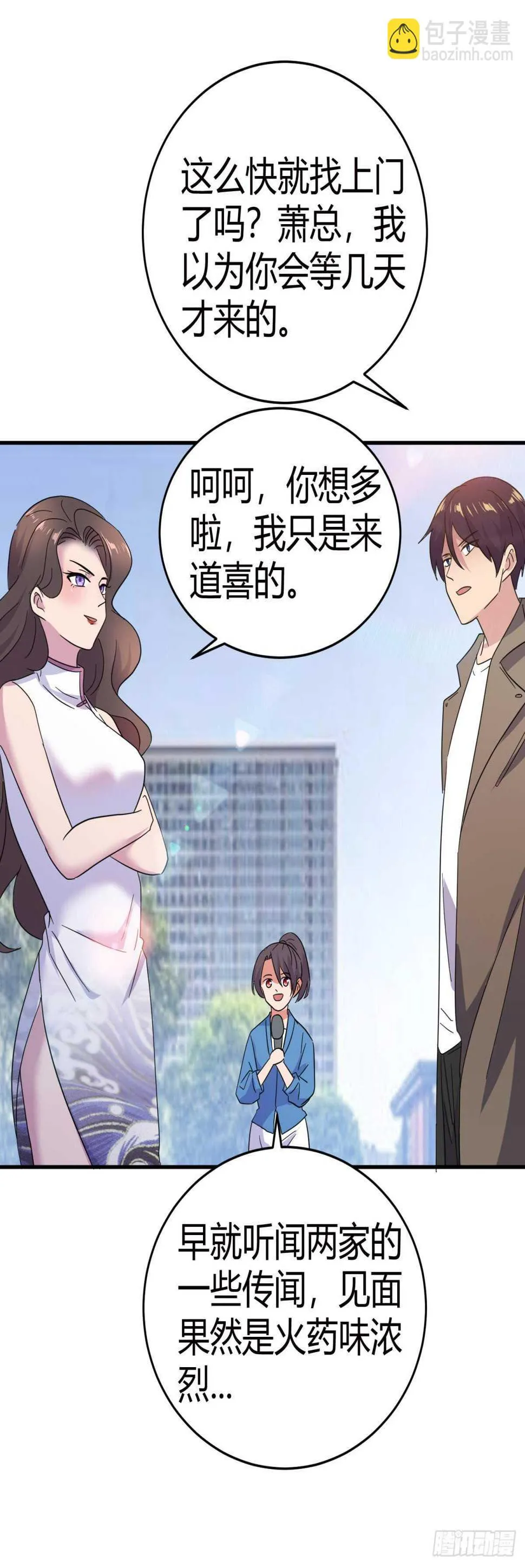 开业就被踢馆? 第7页