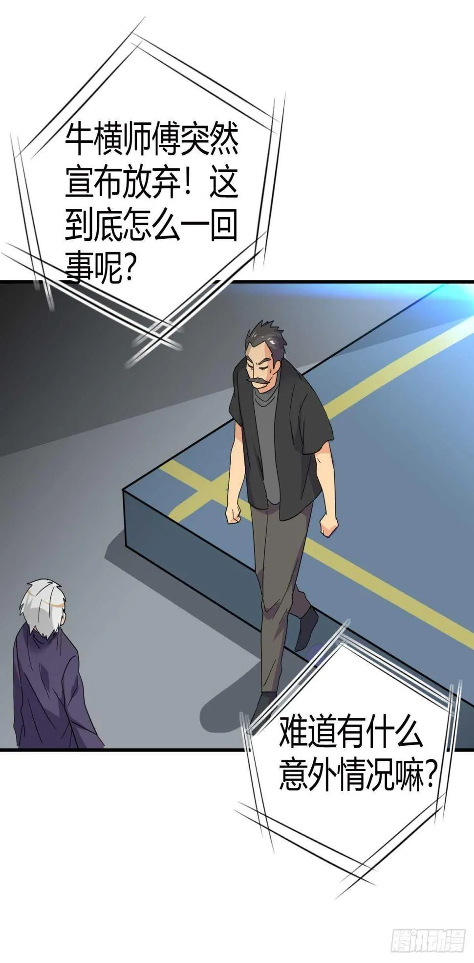 开业就被踢馆? 第19页