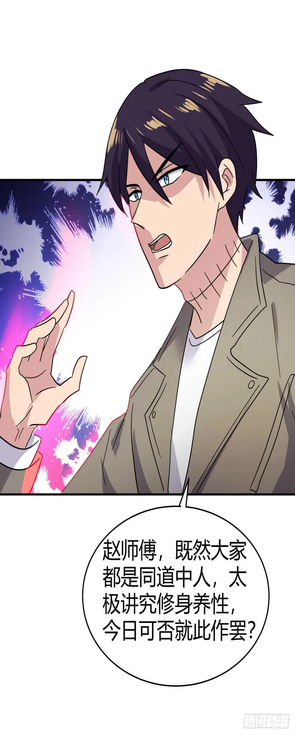开业就被踢馆? 第25页