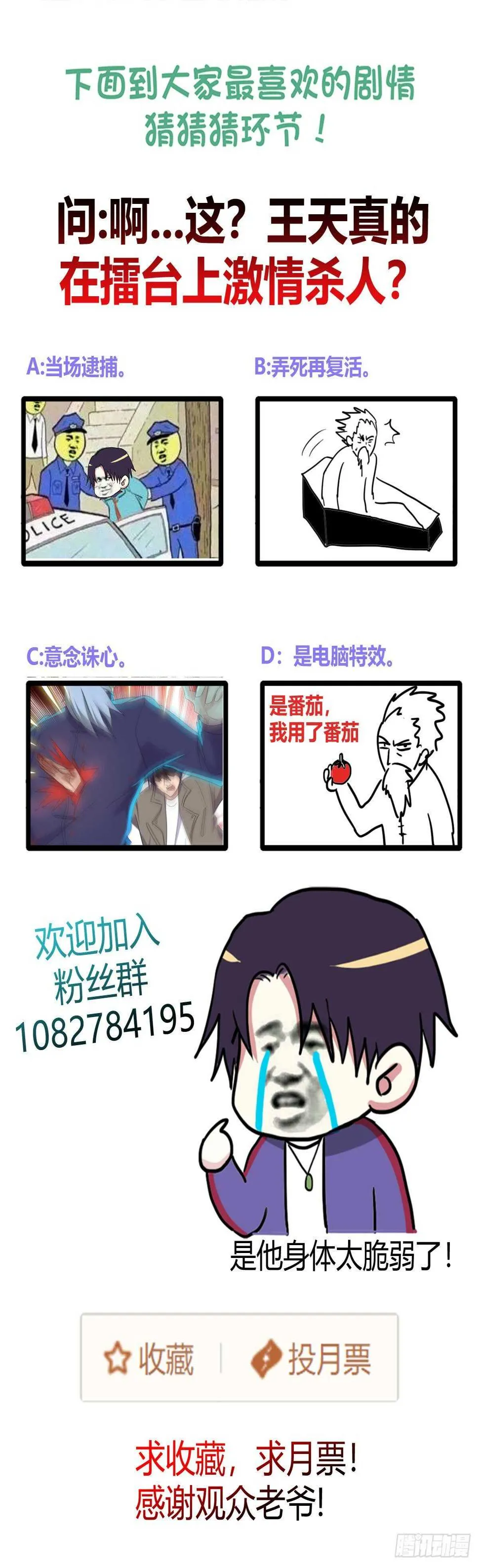 开业就被踢馆? 第29页
