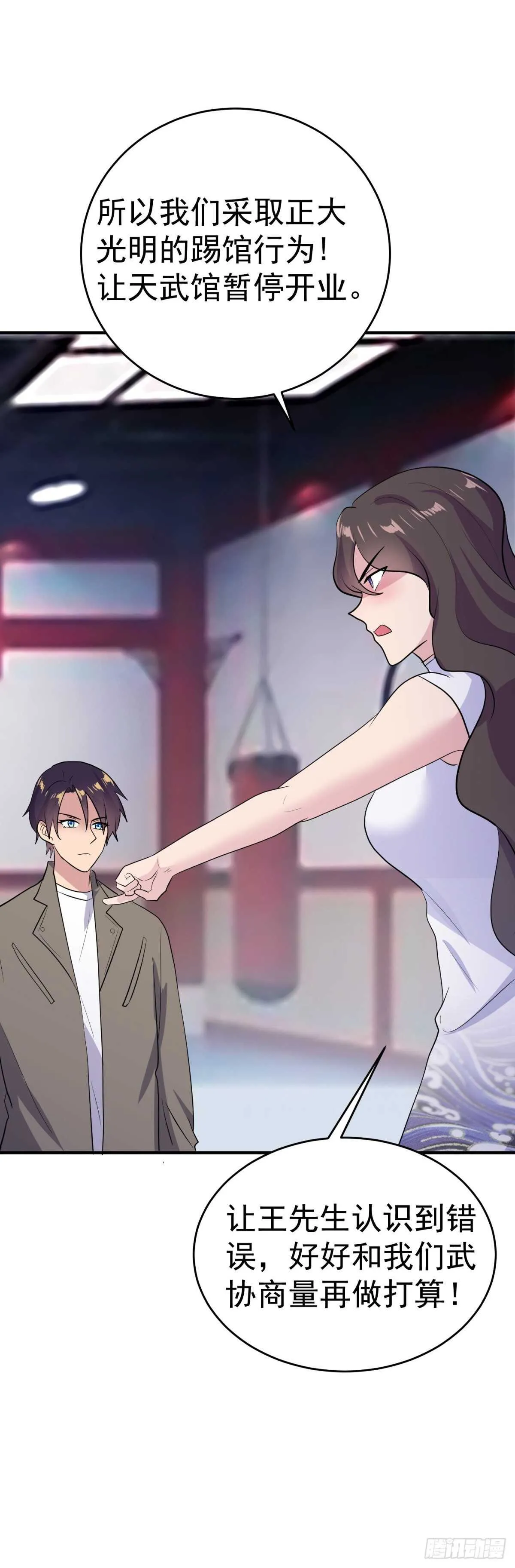 你撒币吗？ 第8页