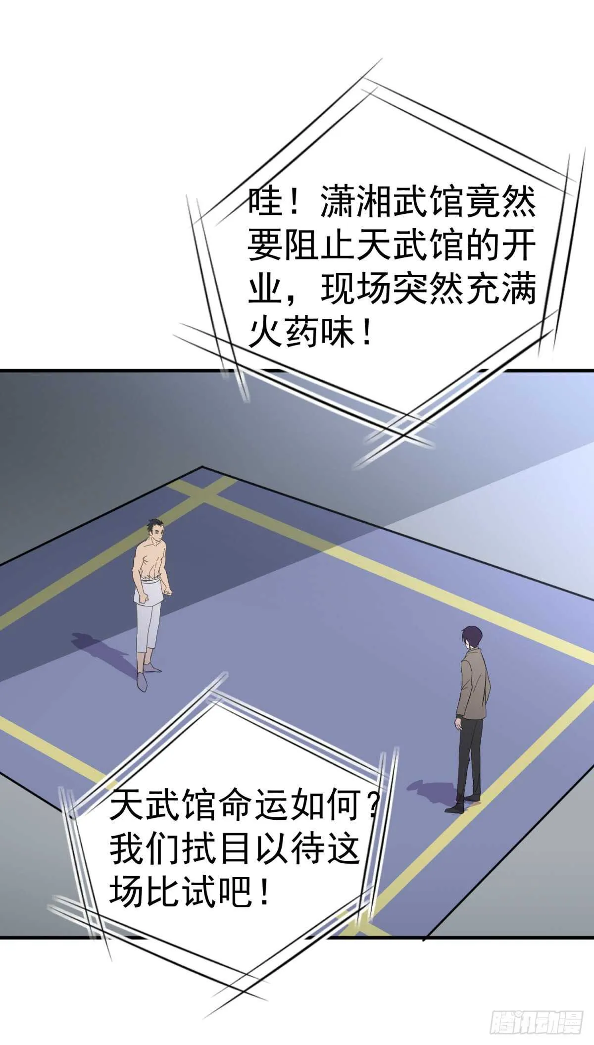 你撒币吗？ 第10页