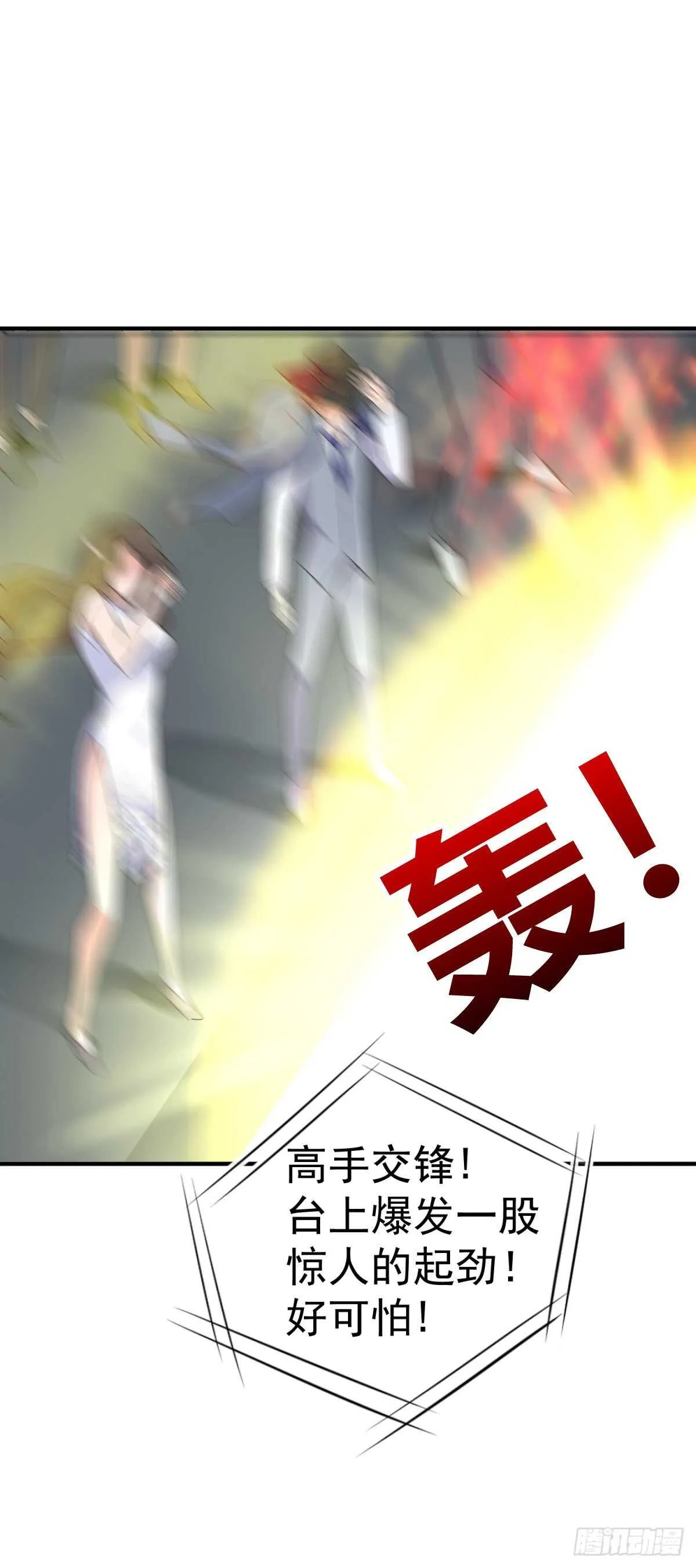 你撒币吗？ 第14页