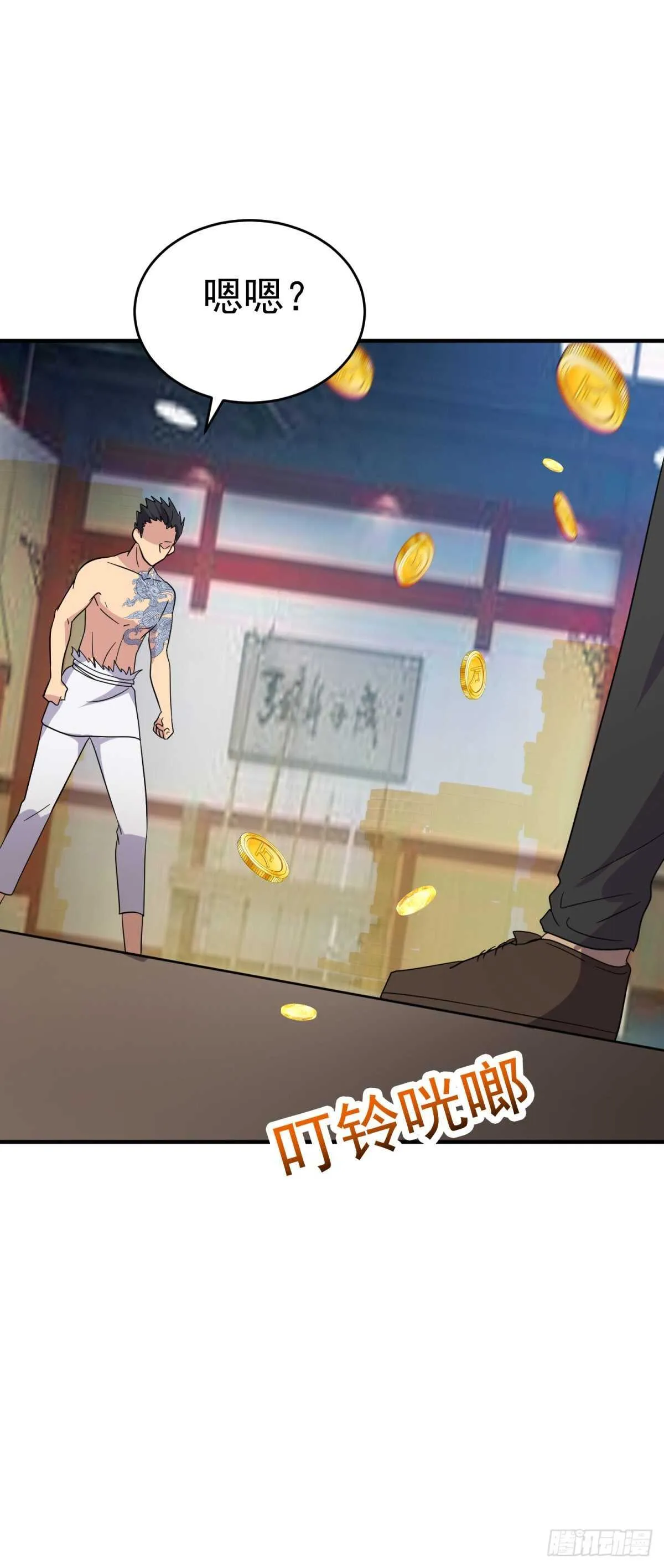 你撒币吗？ 第28页