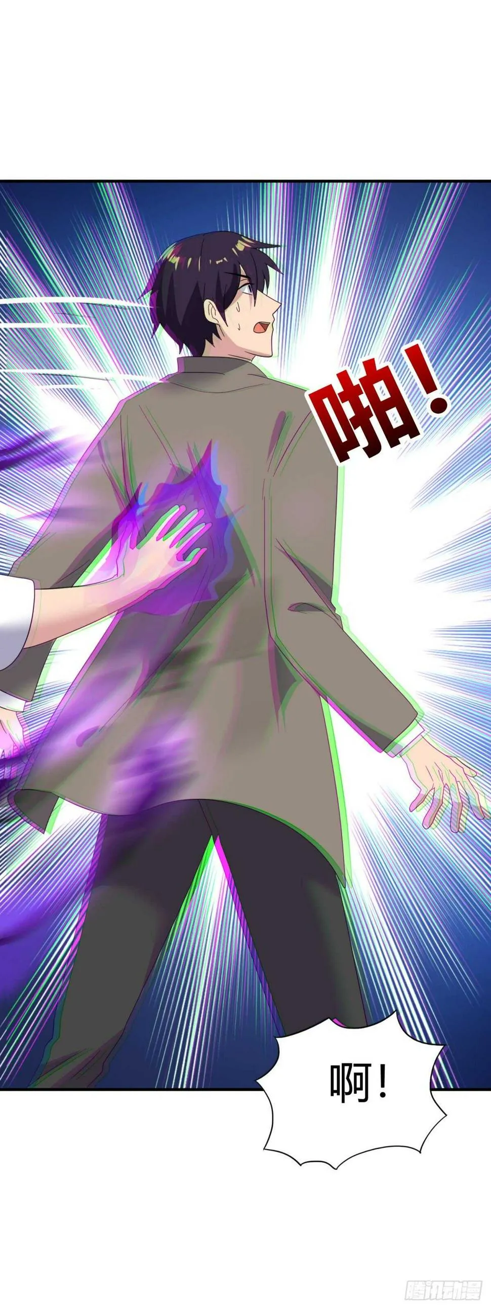 身边的叛徒！ 第24页